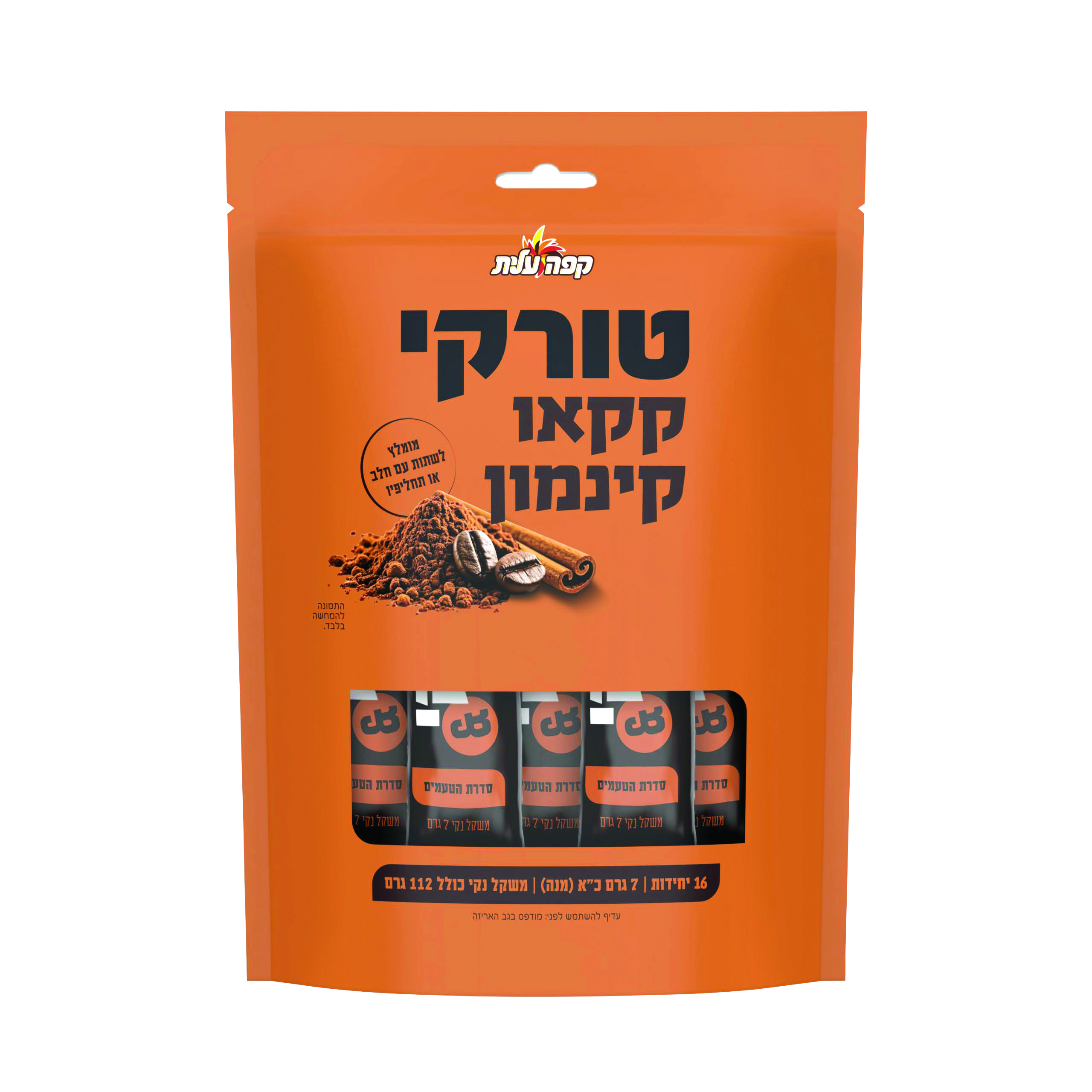 טורקי בטעם קקאו - קינמון