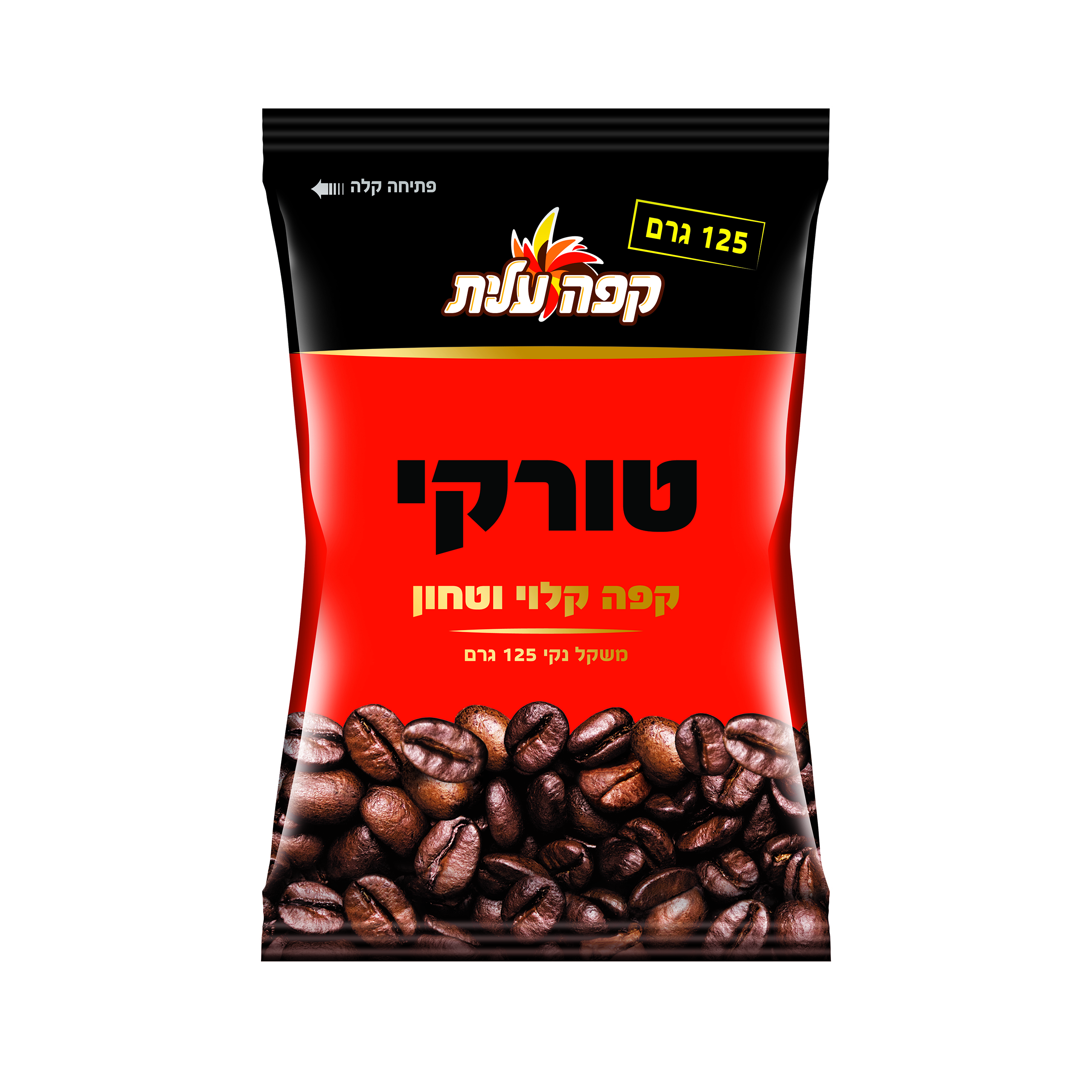קפה טורקי עלית 125 גר