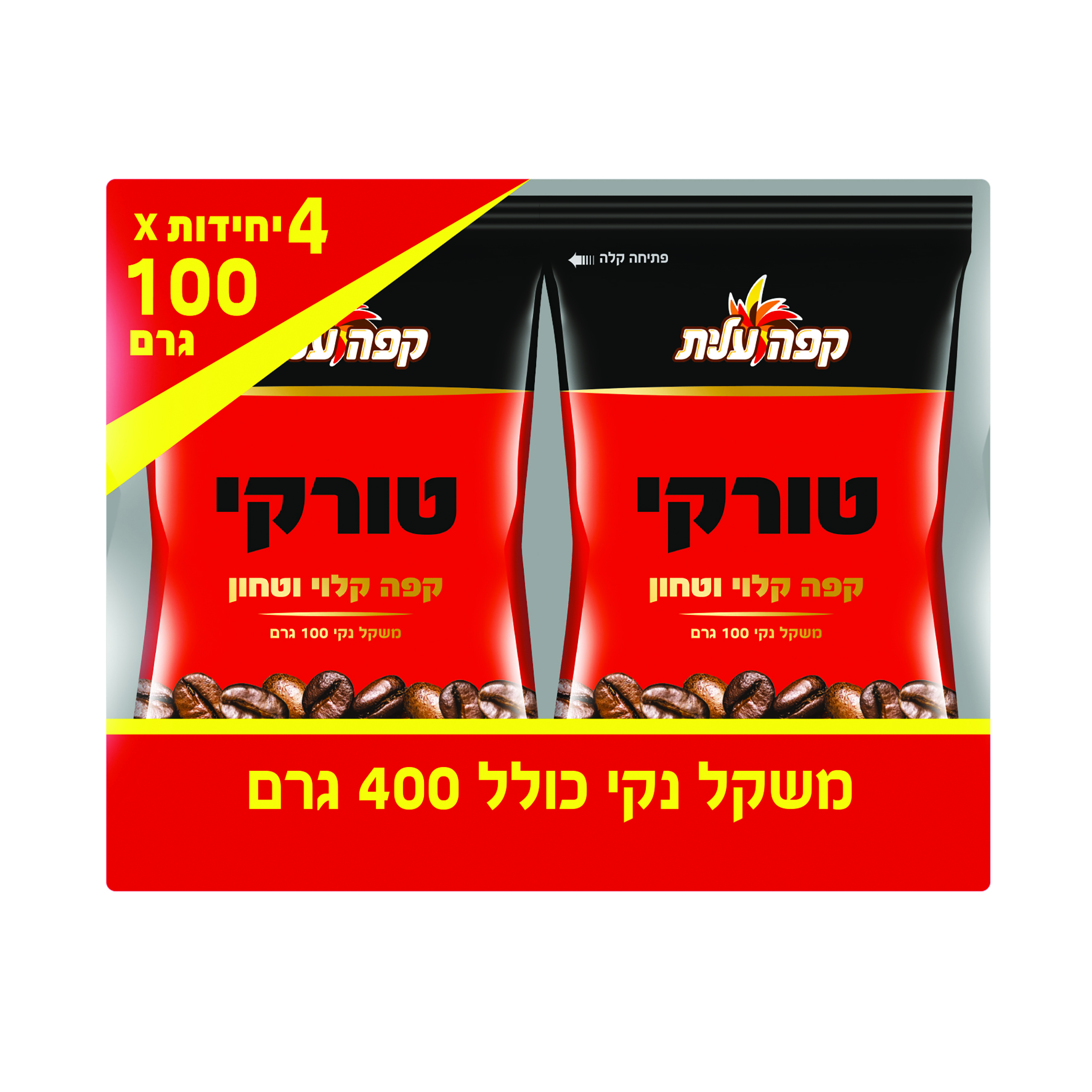 קפה עלית טורקי מארז 100 גר* 4