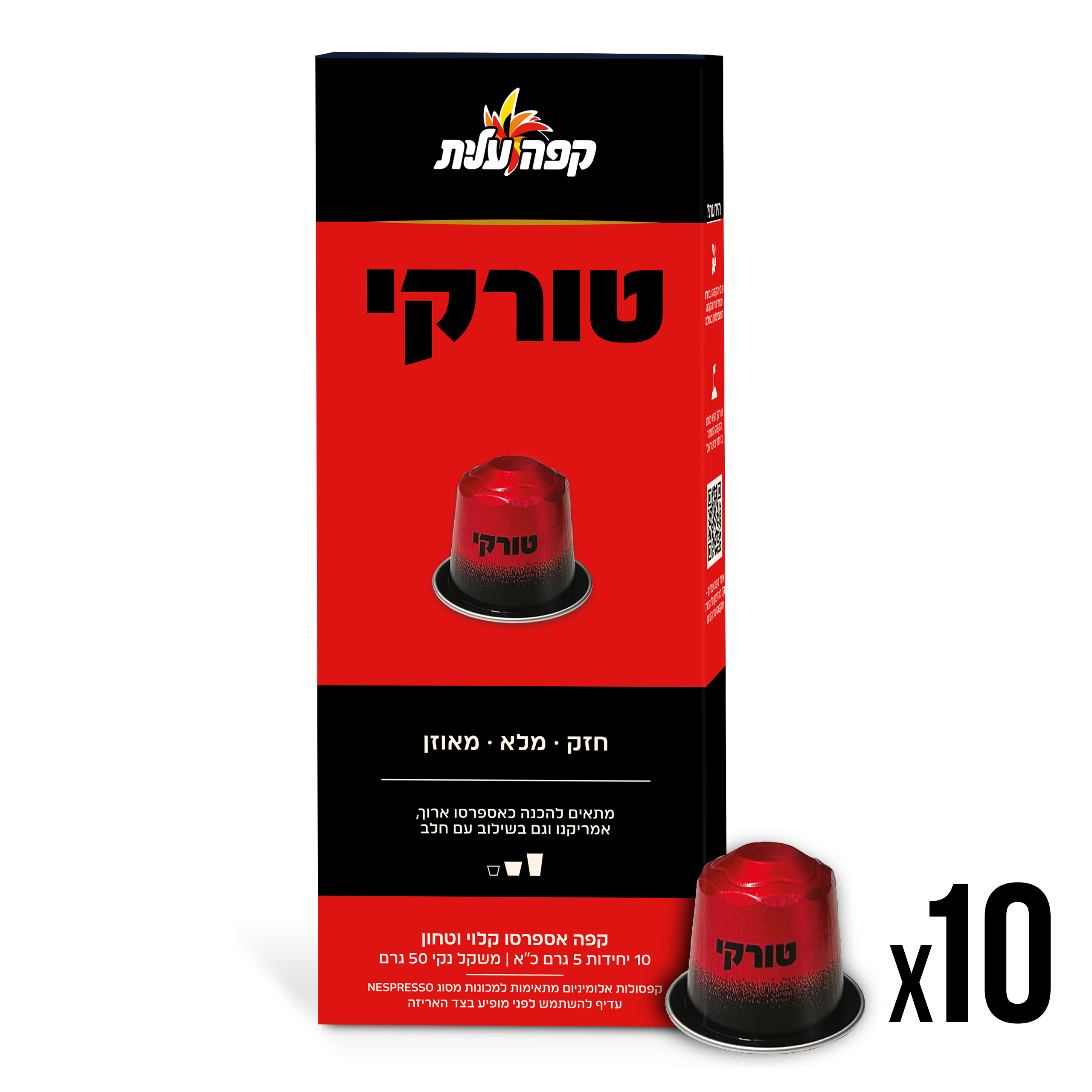 קפסולות טורקי