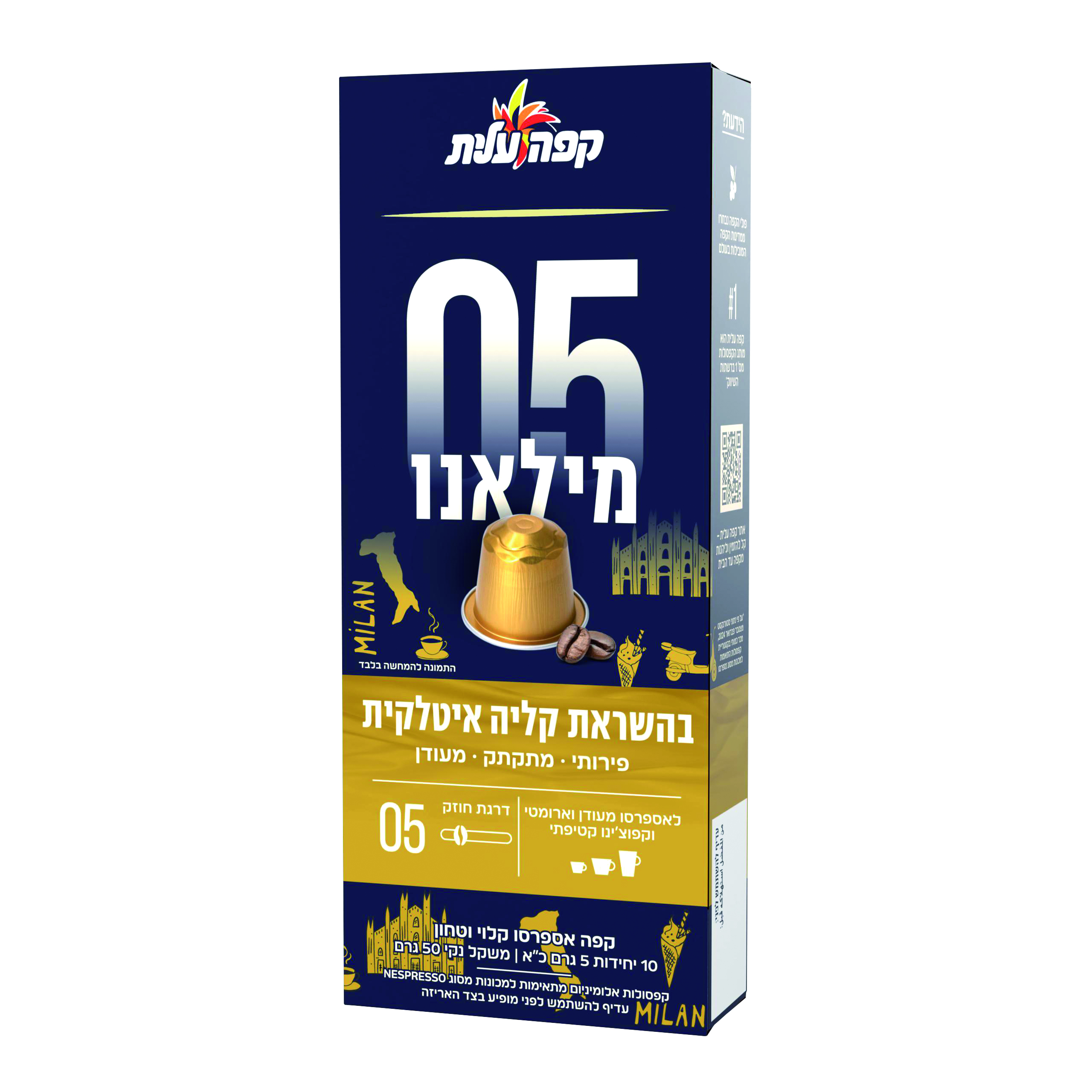 קפסולות מילאנו 05
