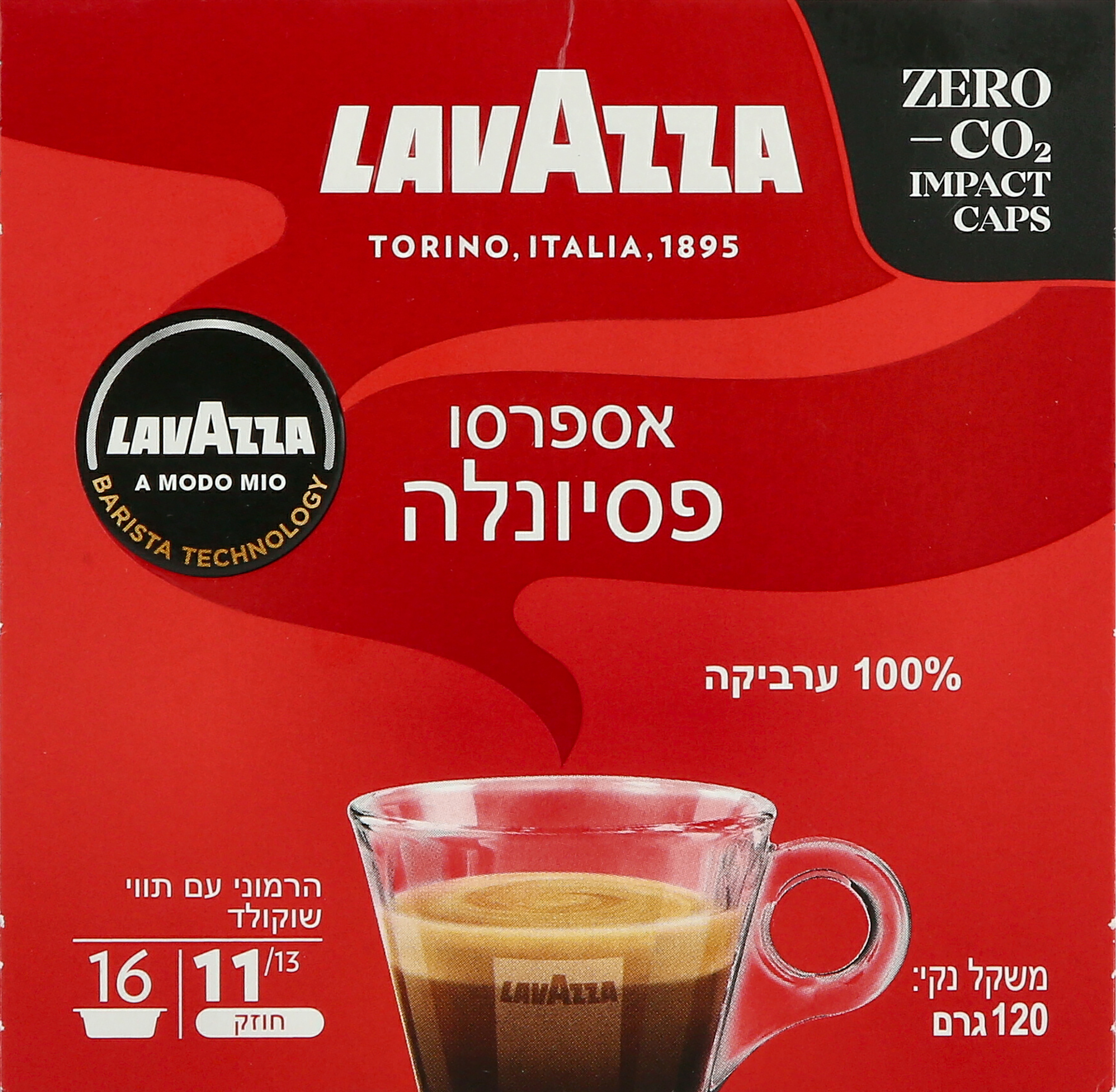 קפסולות קפה אספרסו חוזק 11