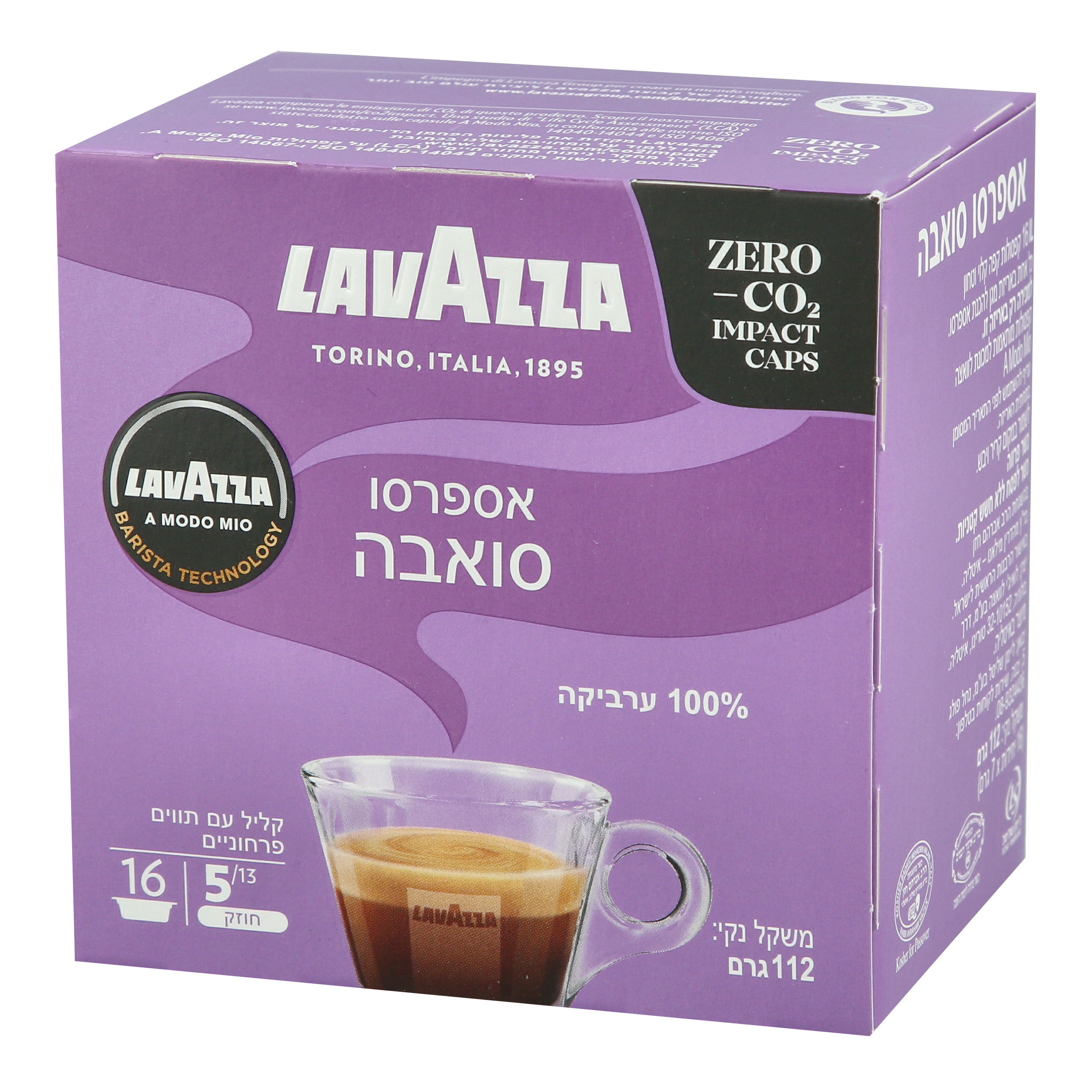 קפסולות קפה אספרסו חוזק 5
