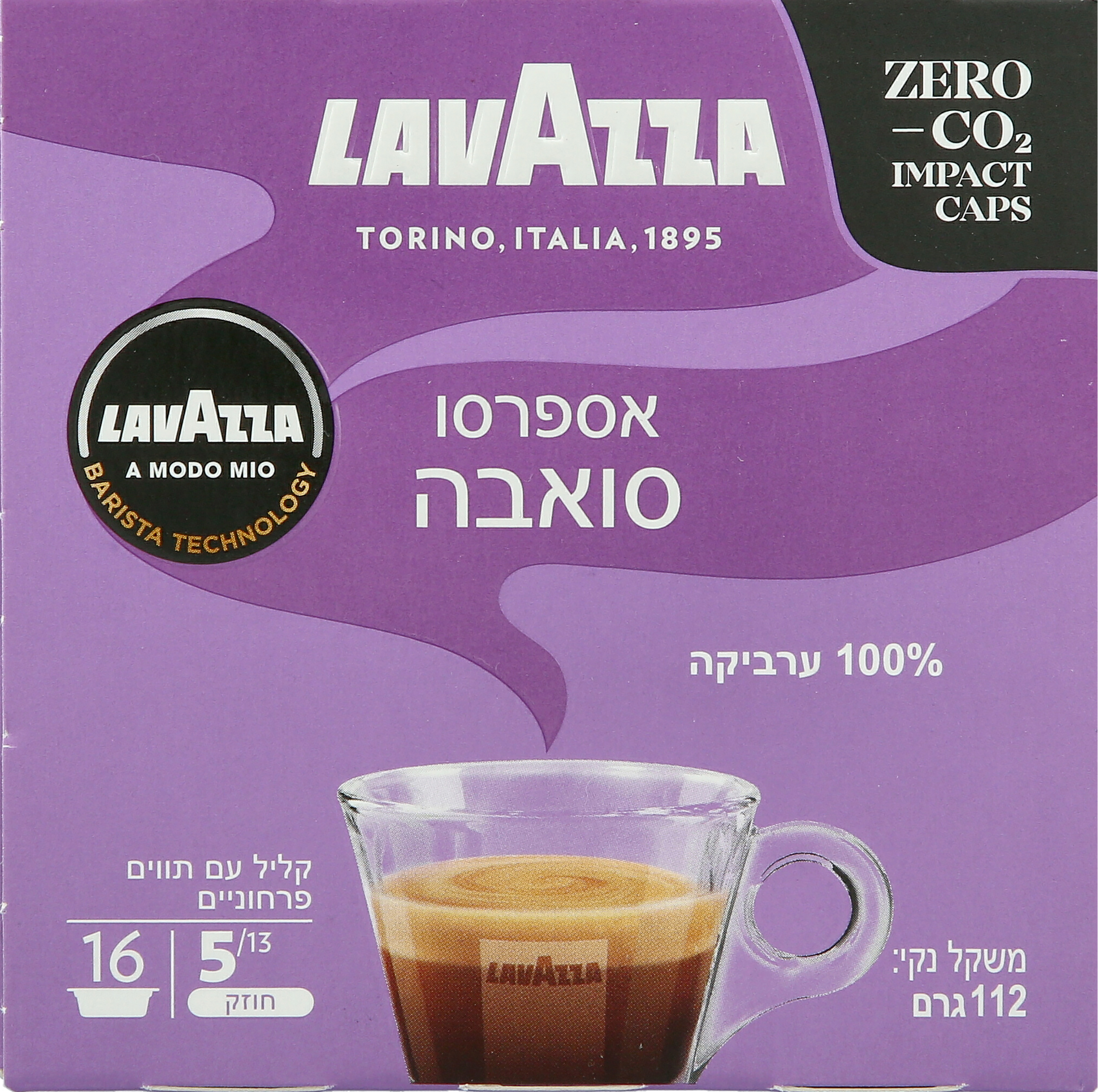 קפסולות קפה אספרסו חוזק 5