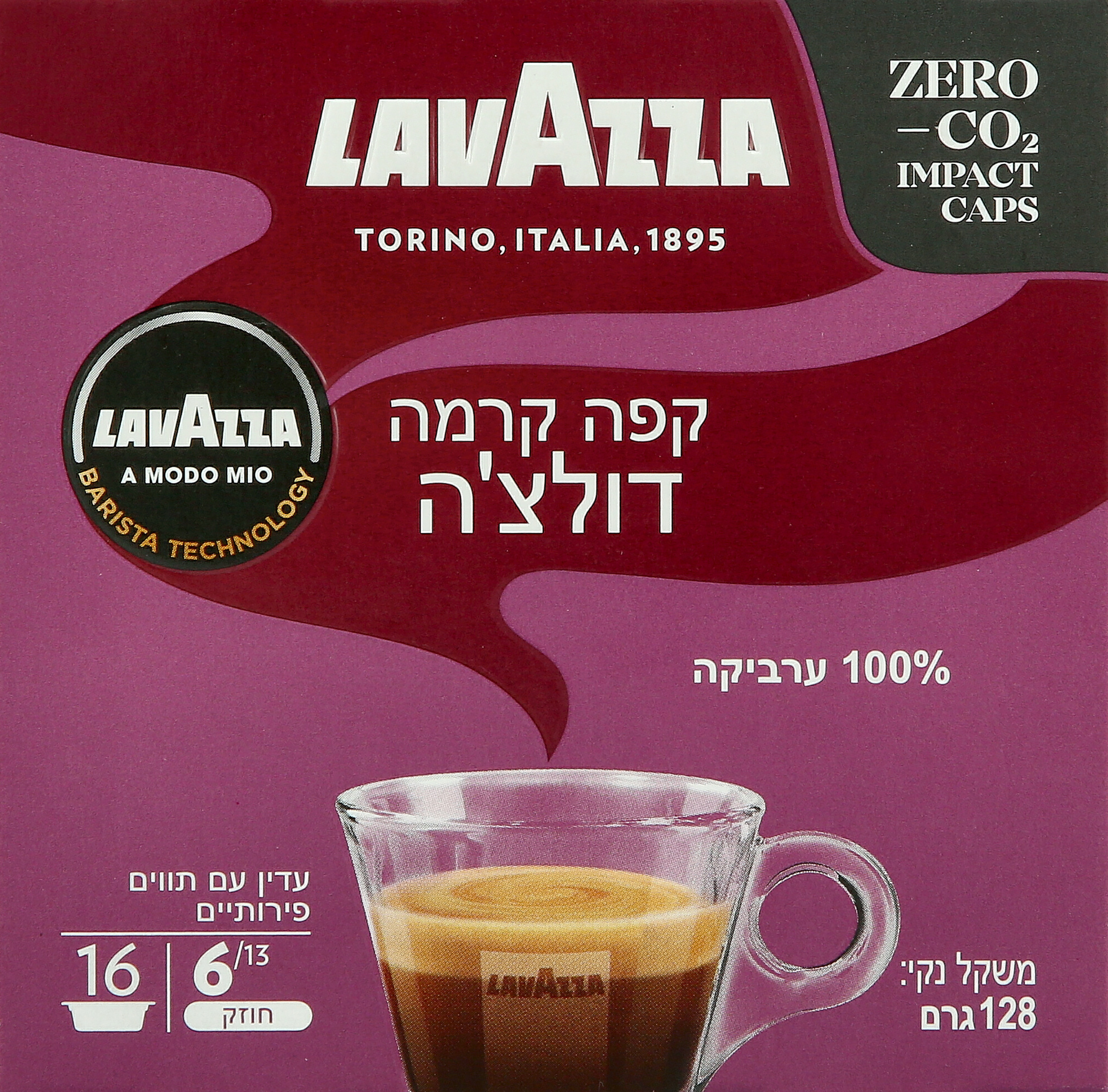 קפסולות קפה אספרסו חוזק 6