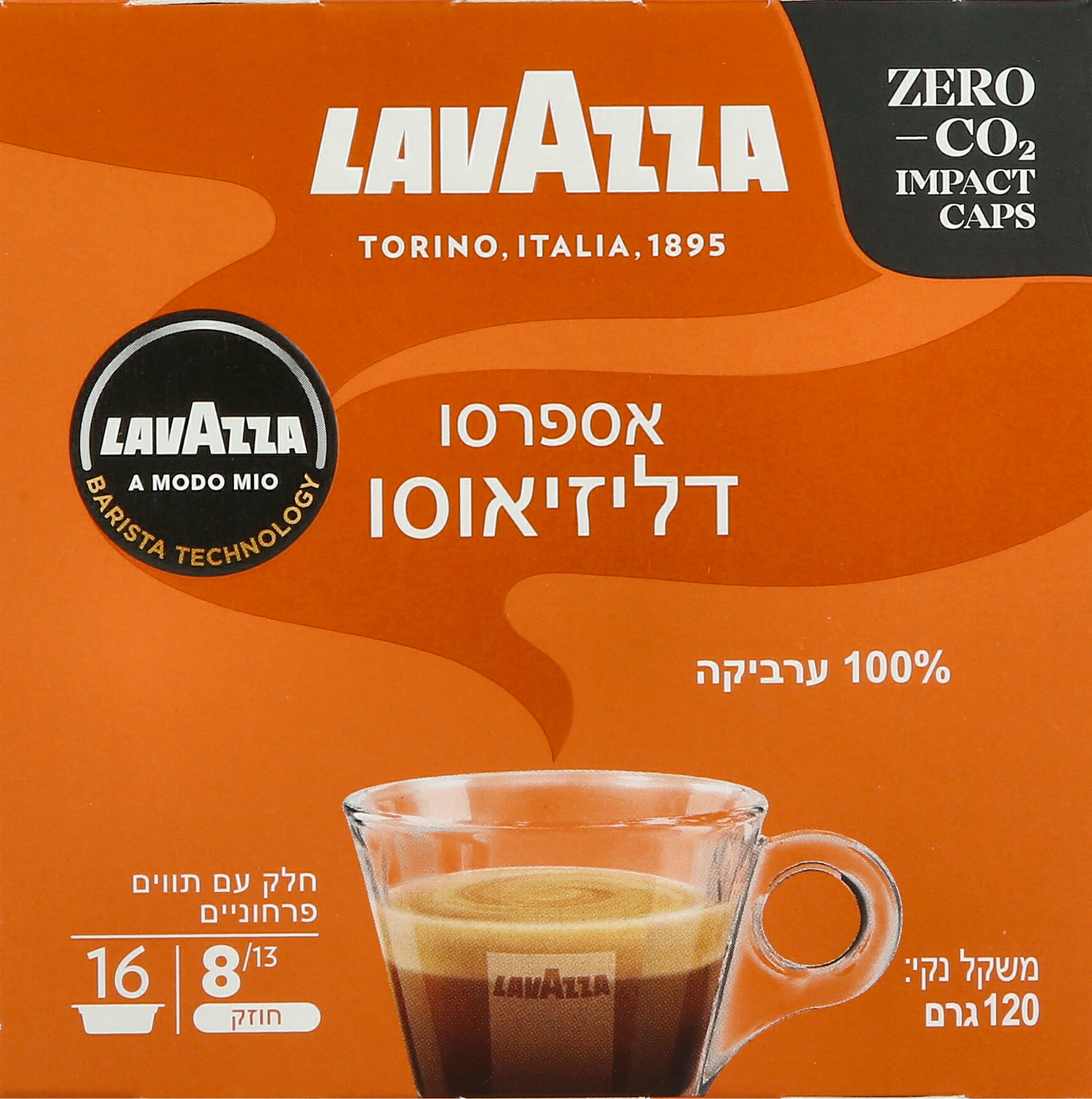 קפסולות קפה אספרסו חוזק 8