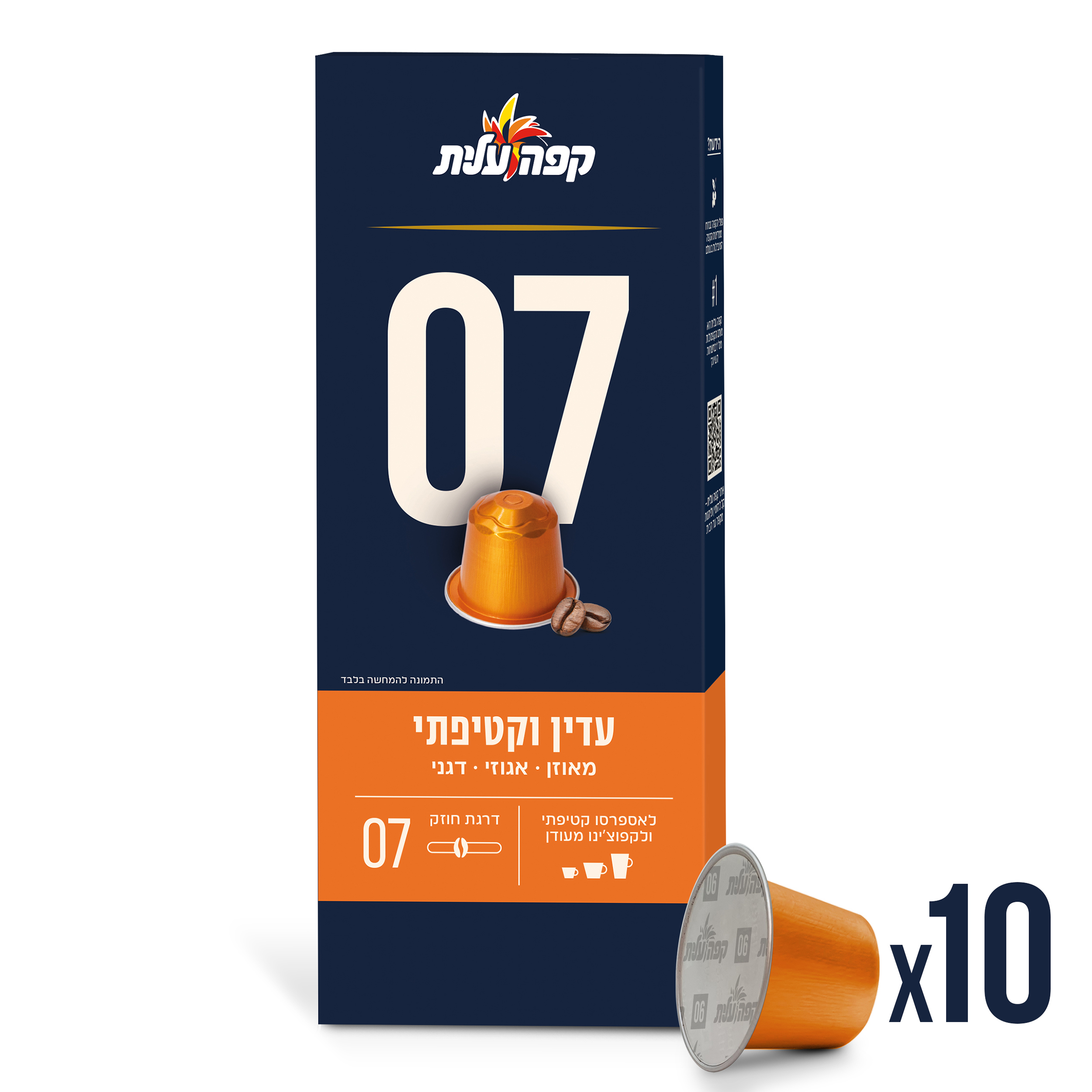 קפסולות 07 למכונות נספרסו
