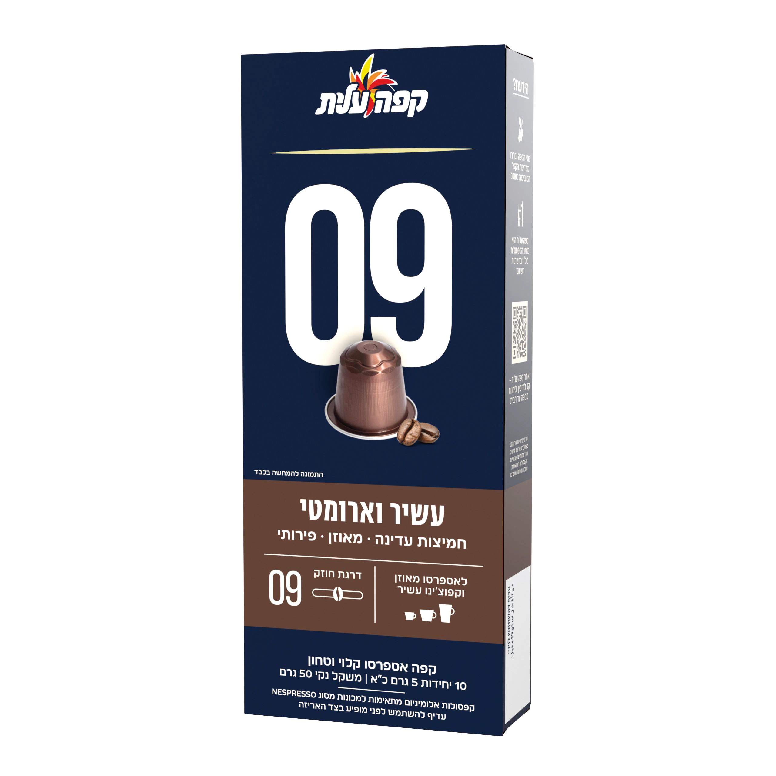 קפסולות 09 למכונות נספרסו