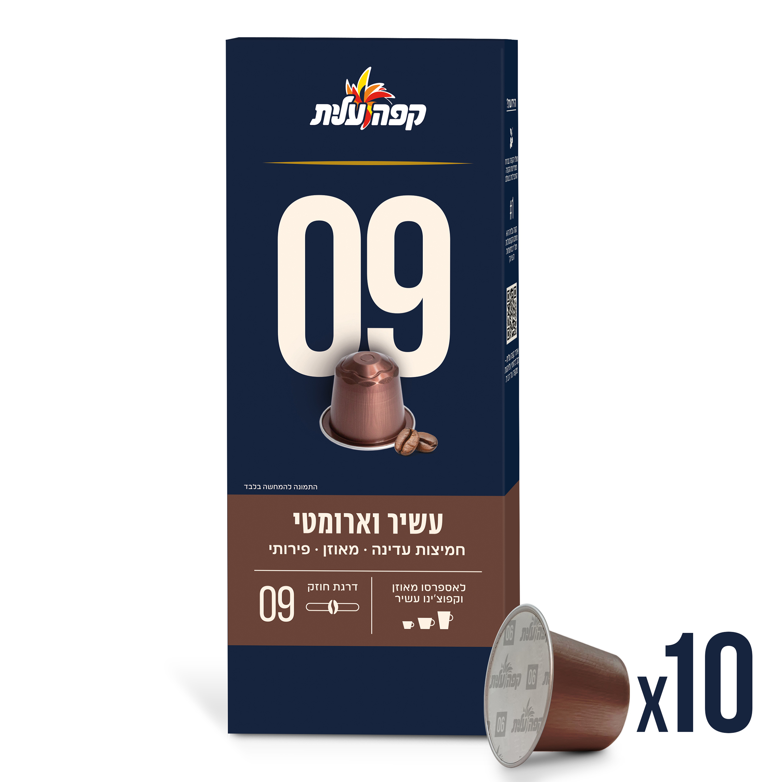 קפסולות 09 למכונות נספרסו