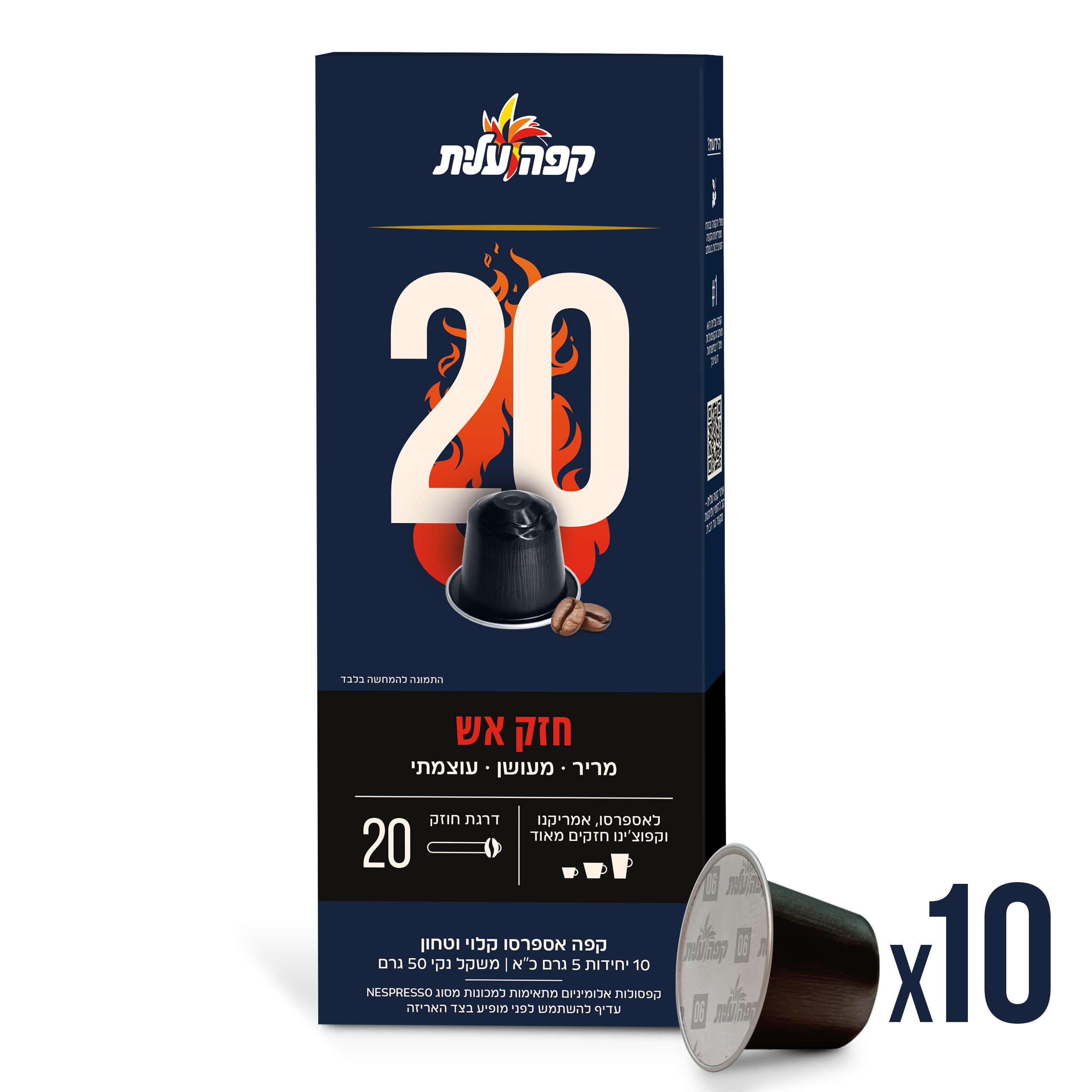 קפסולות 20 למכונות נספרסו