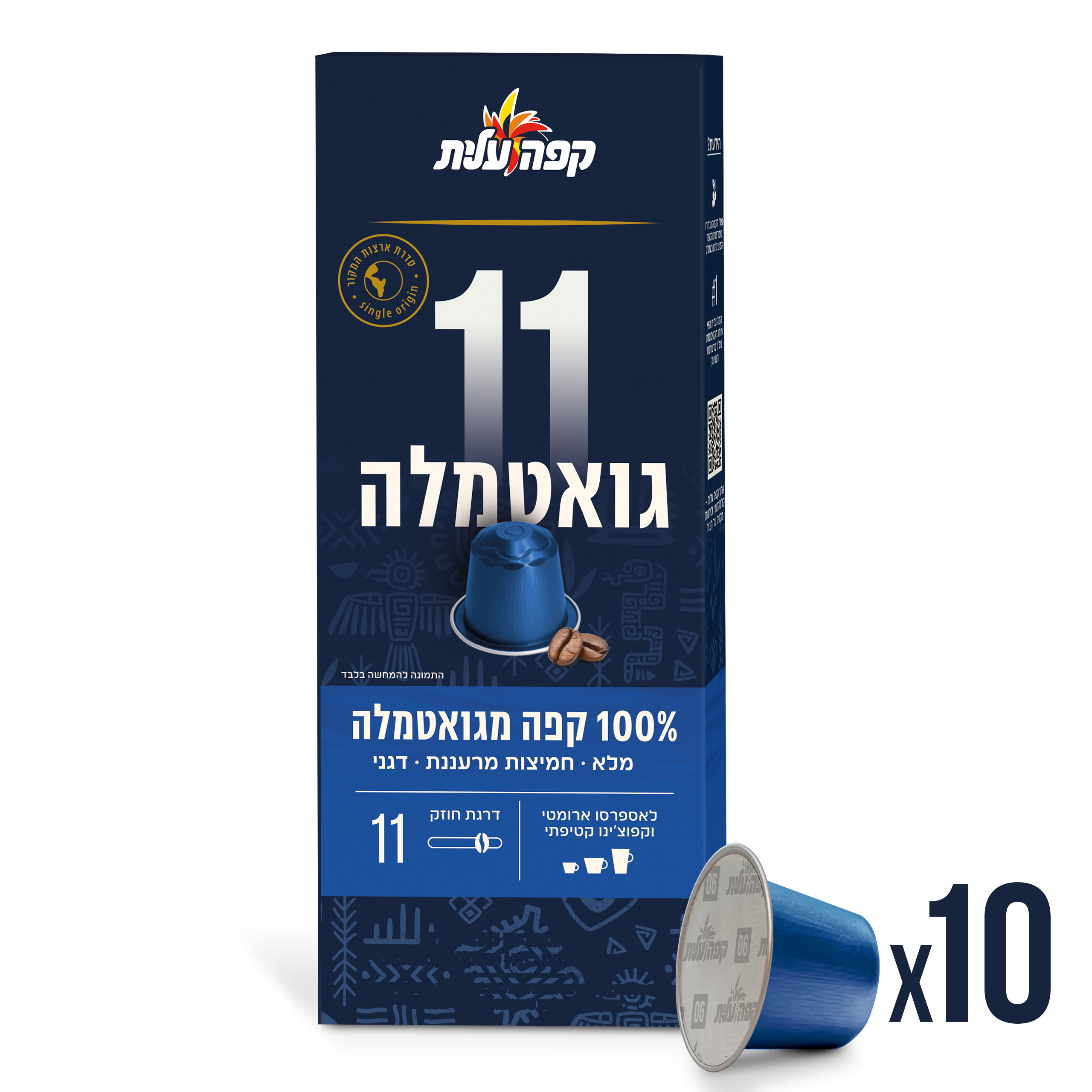 קפסולות גואטמלה למ. נספרסו