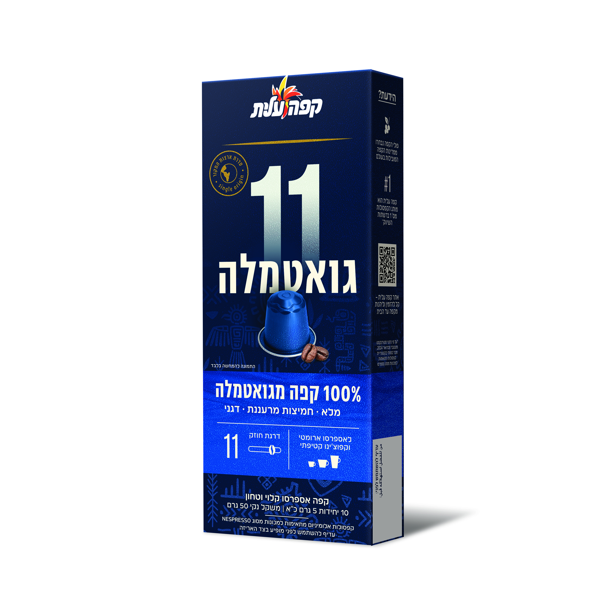 קפסולות גואטמלה למ. נספרסו