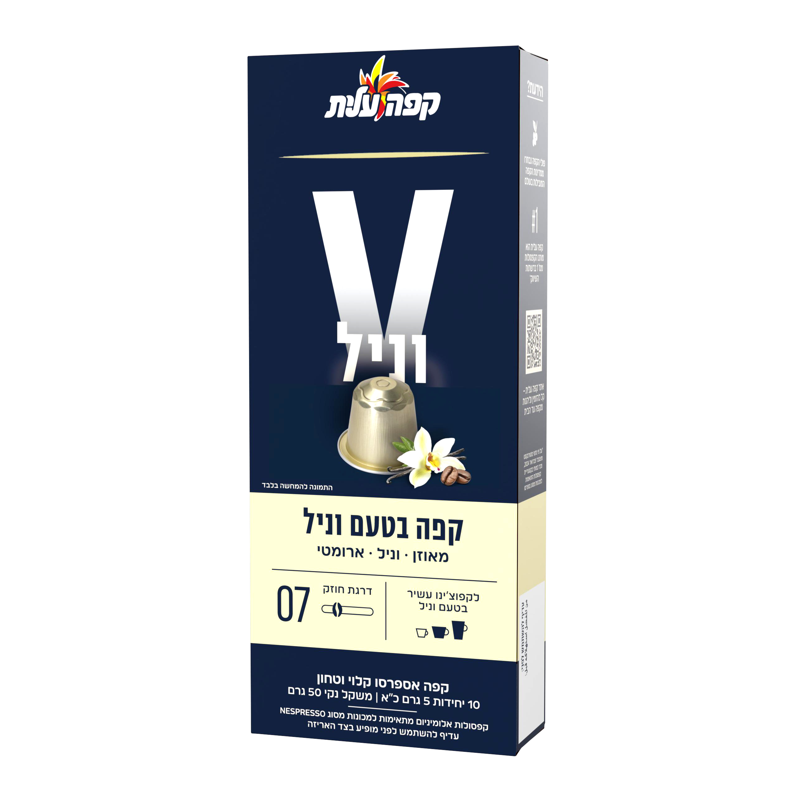 קפסולות וניל למכונות NESPRESSO