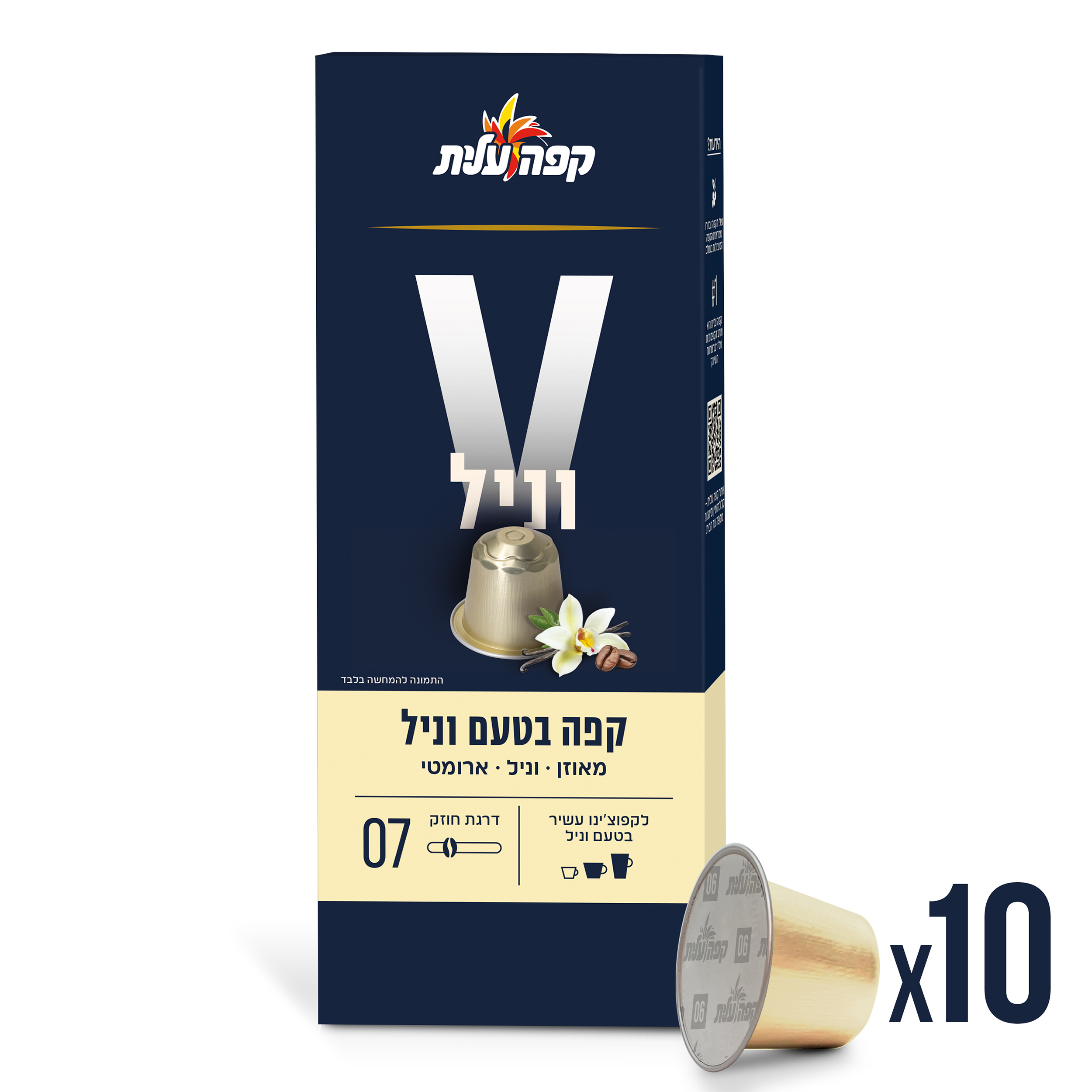 קפסולות וניל למכונות NESPRESSO