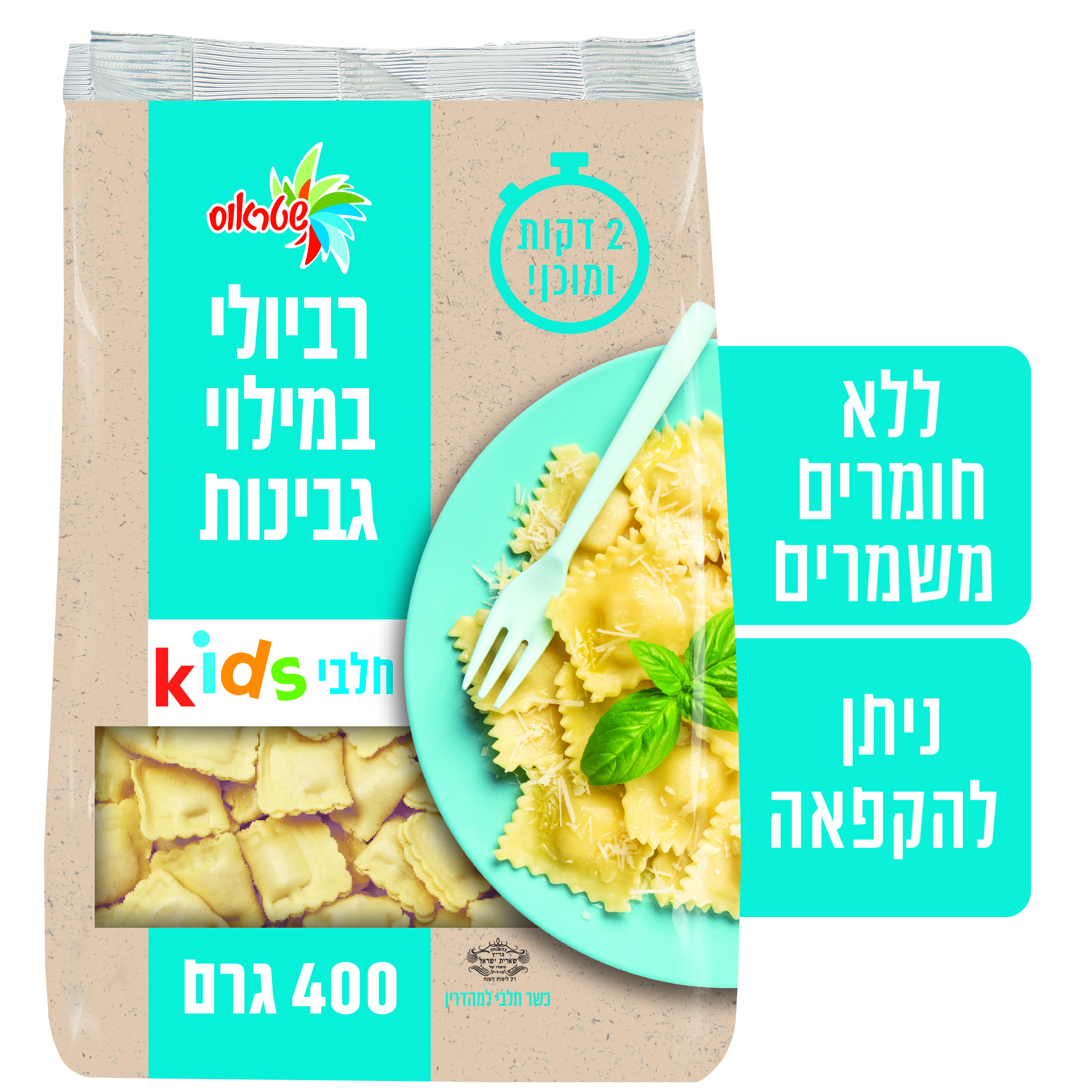 רביולי גבינה שטראוס