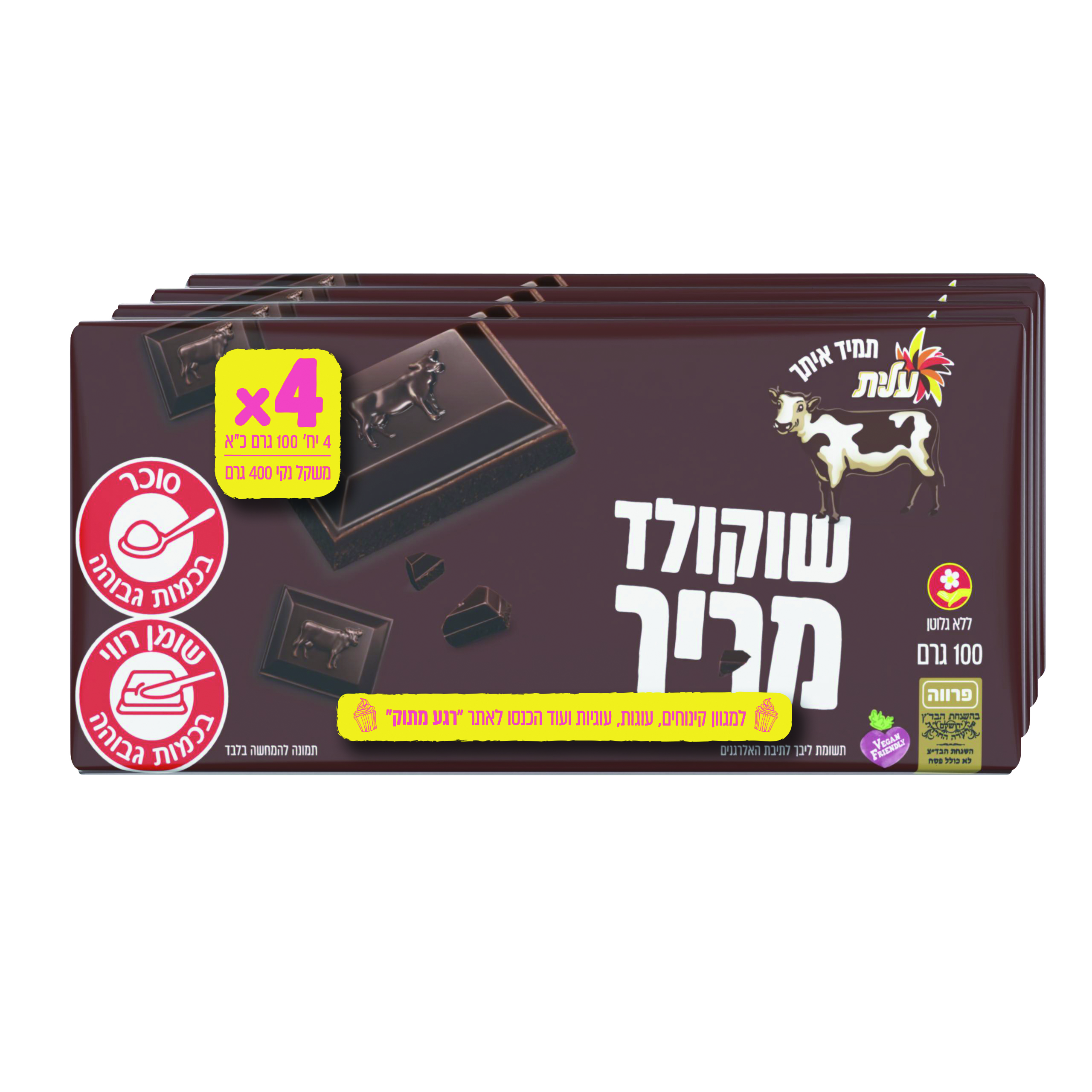 רביעית שוקולד פרה מריר