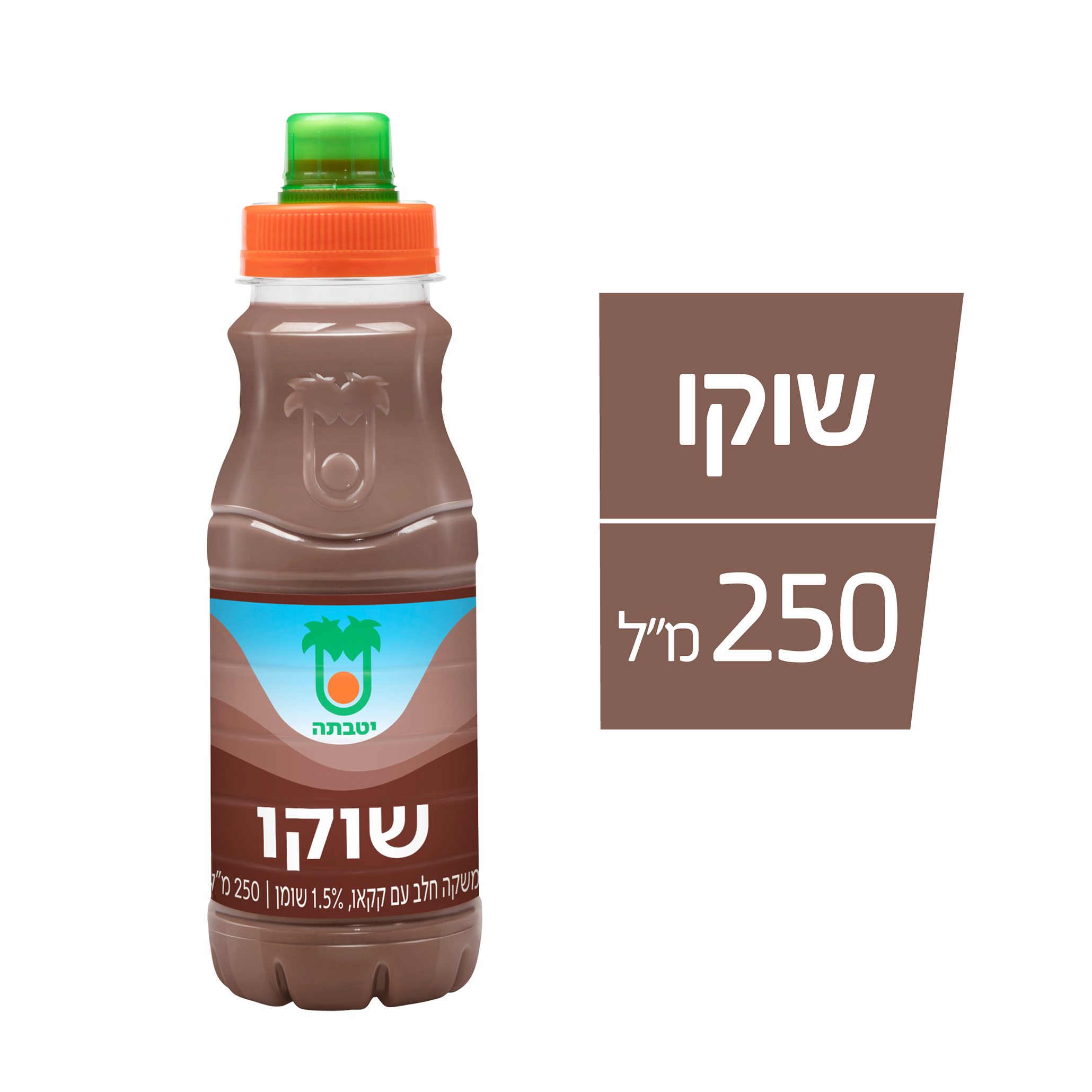 שוקו יטבתה פקק 250 מל