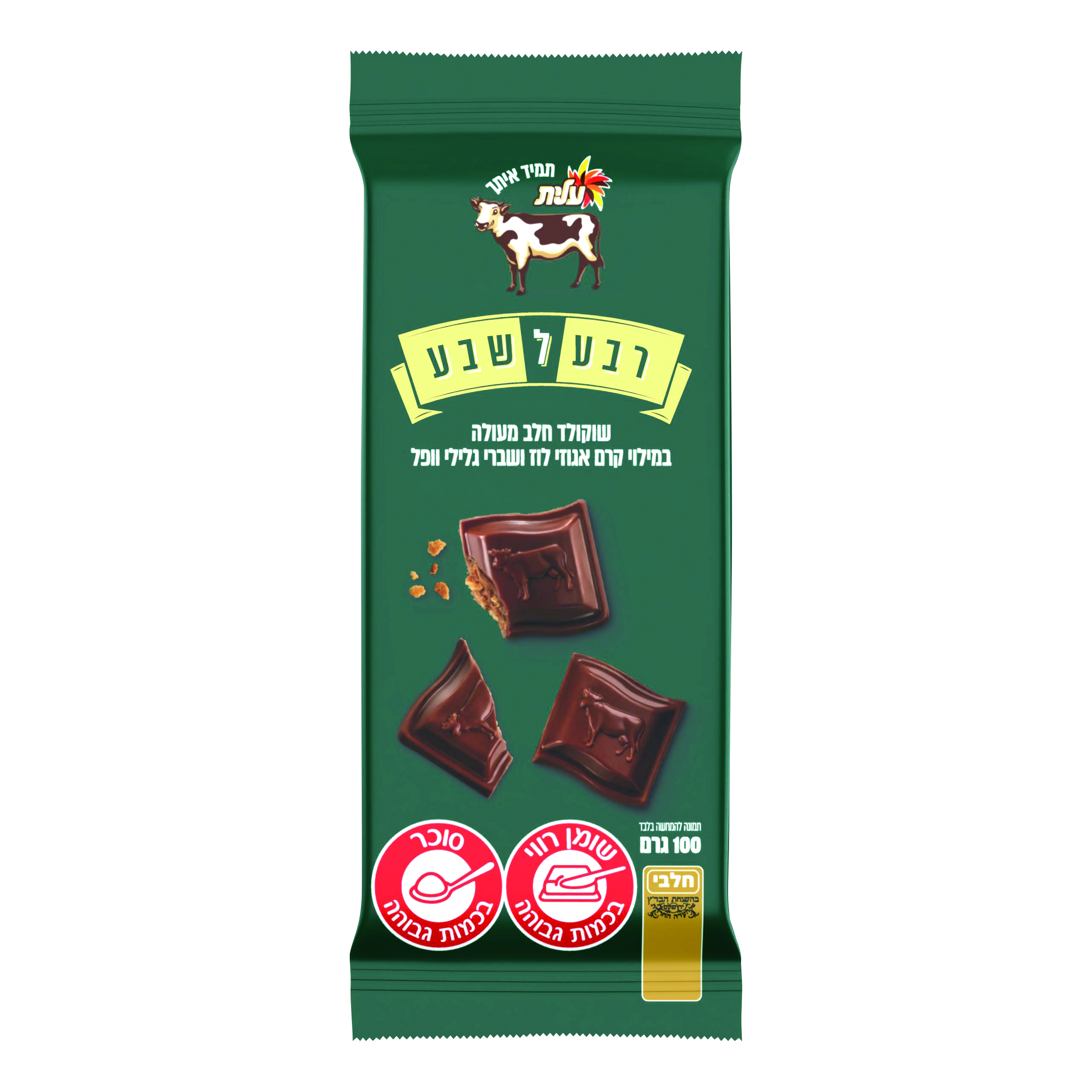 שוקולד חלב קרם אגוזים וופל