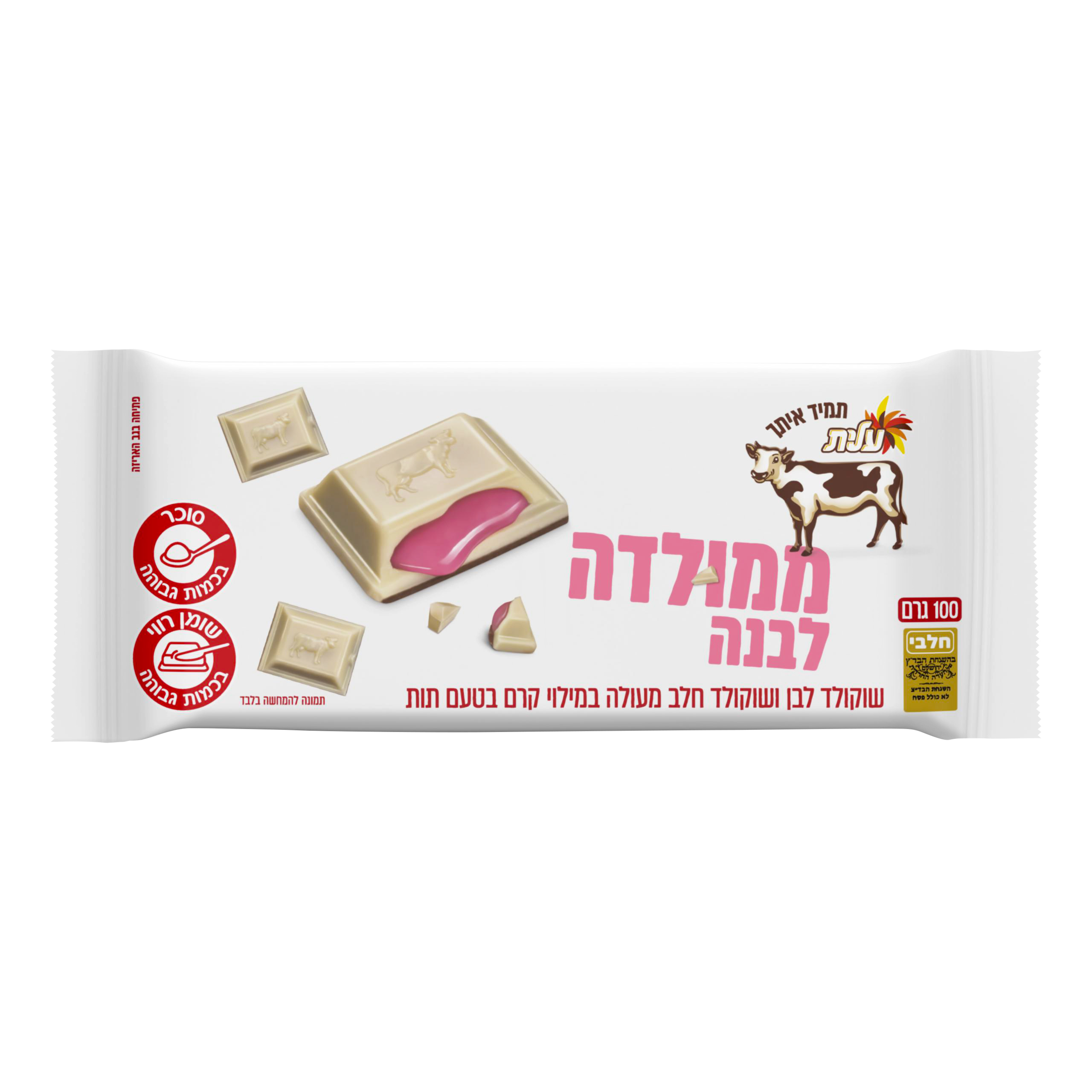 שוקולד פרה לבן במילוי תות