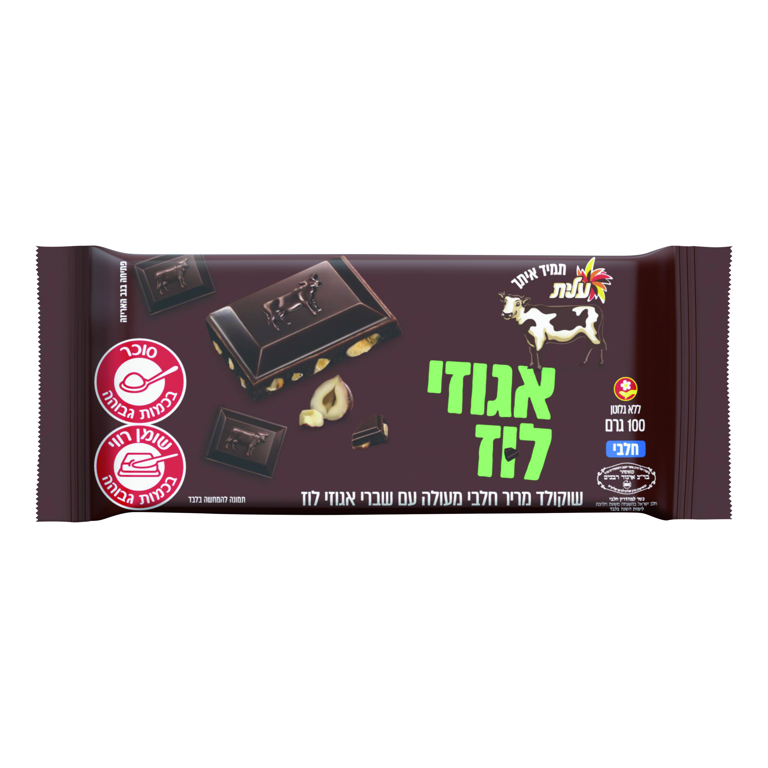 פרה מריר שברי אגוז