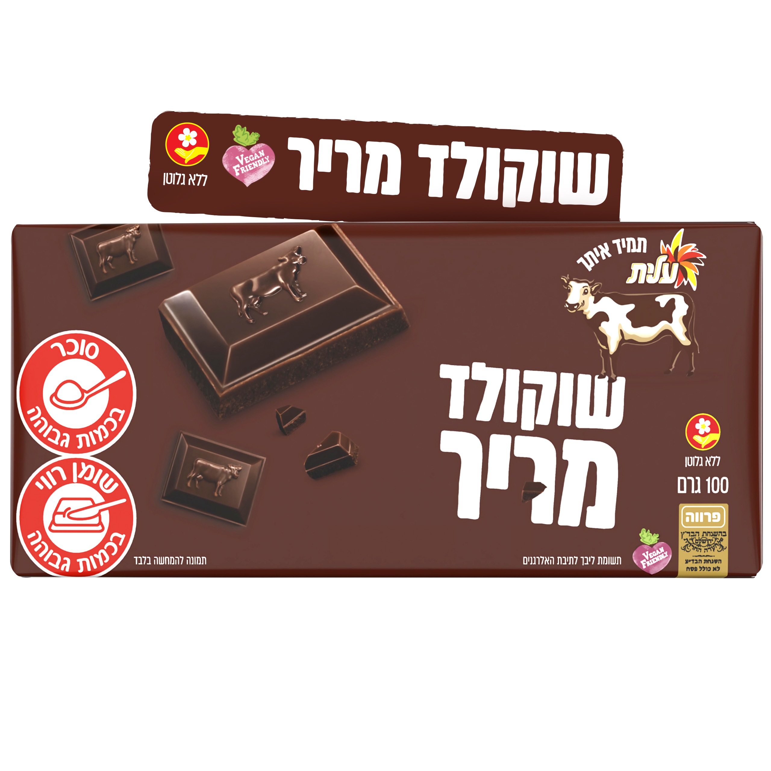 שוקולד פרה מריר