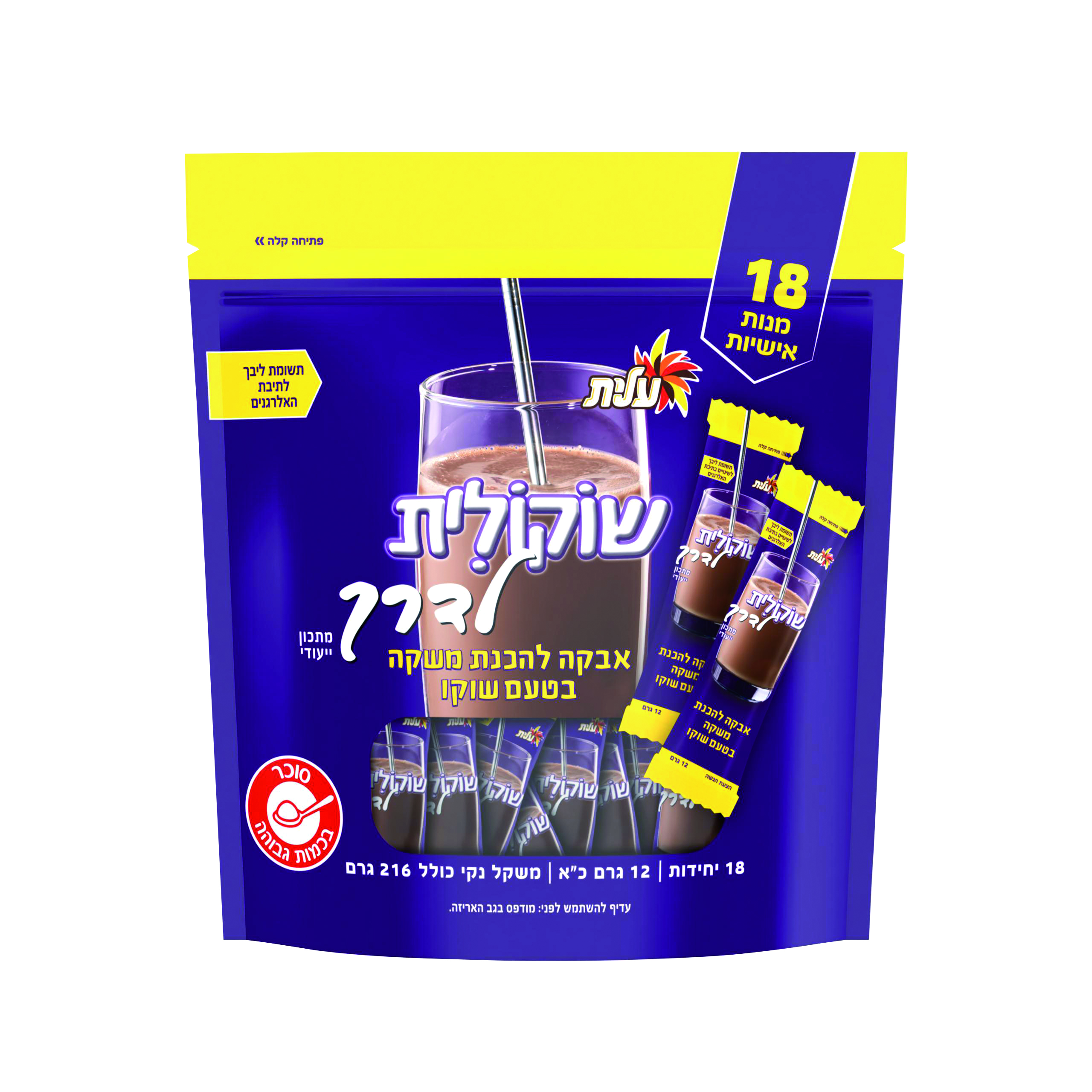 שוקולית מנות אישיות לדרך