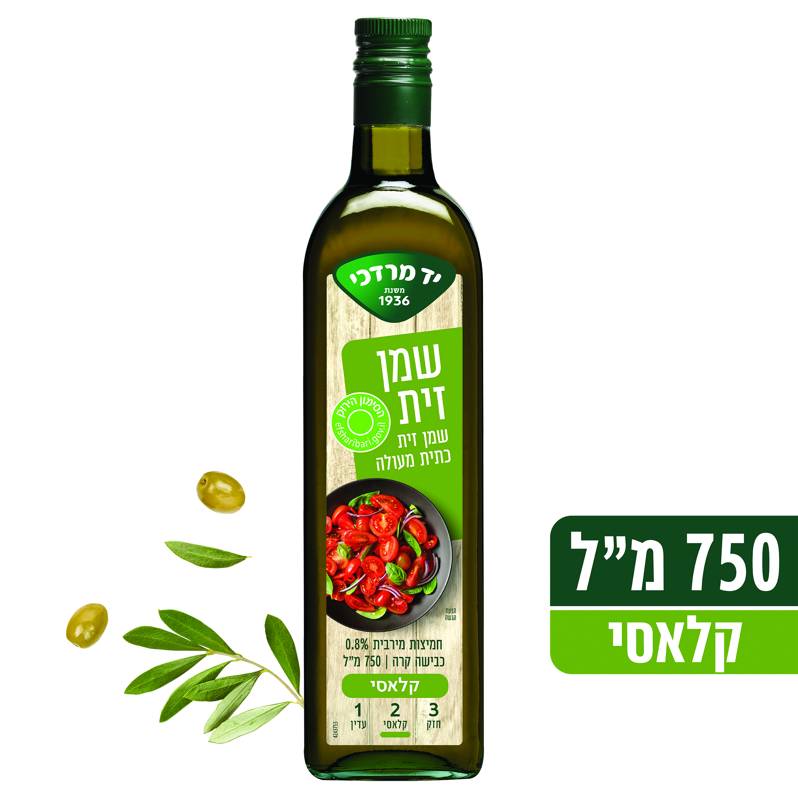 שמן זית 2 קלאסי 750 מ"ל