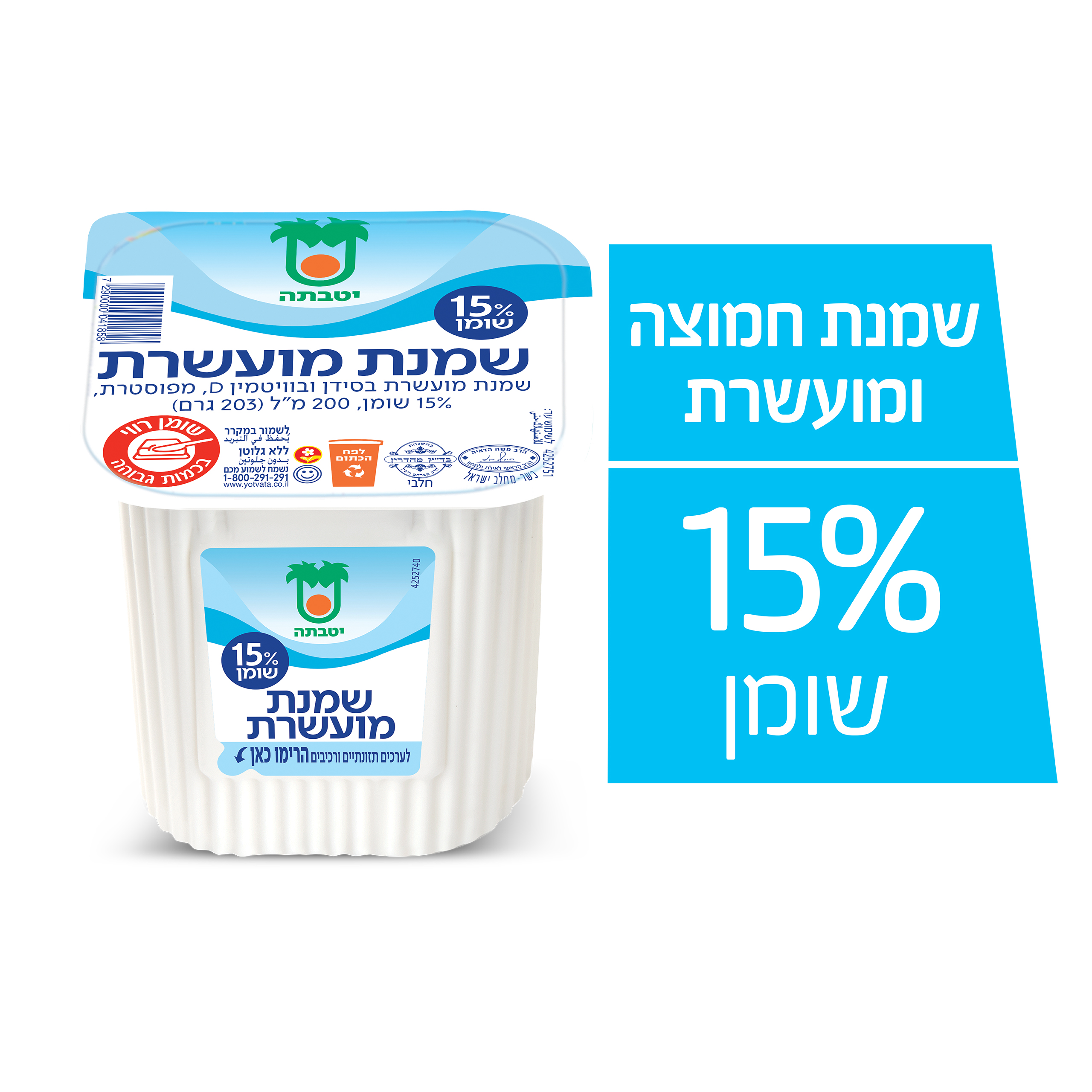 שמנת חמוצה יטבתה 15%