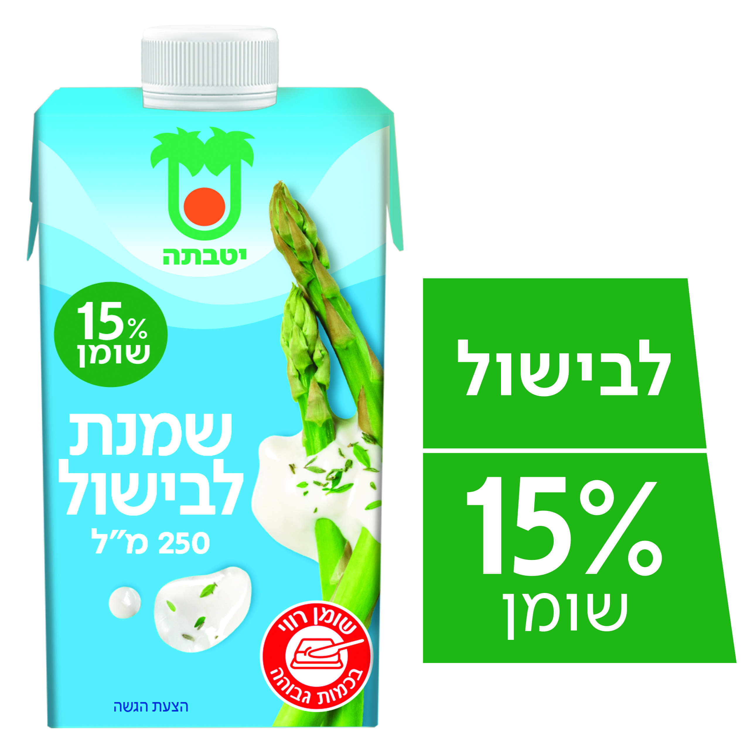 שמנת לבישול יטבתה 15% שומן