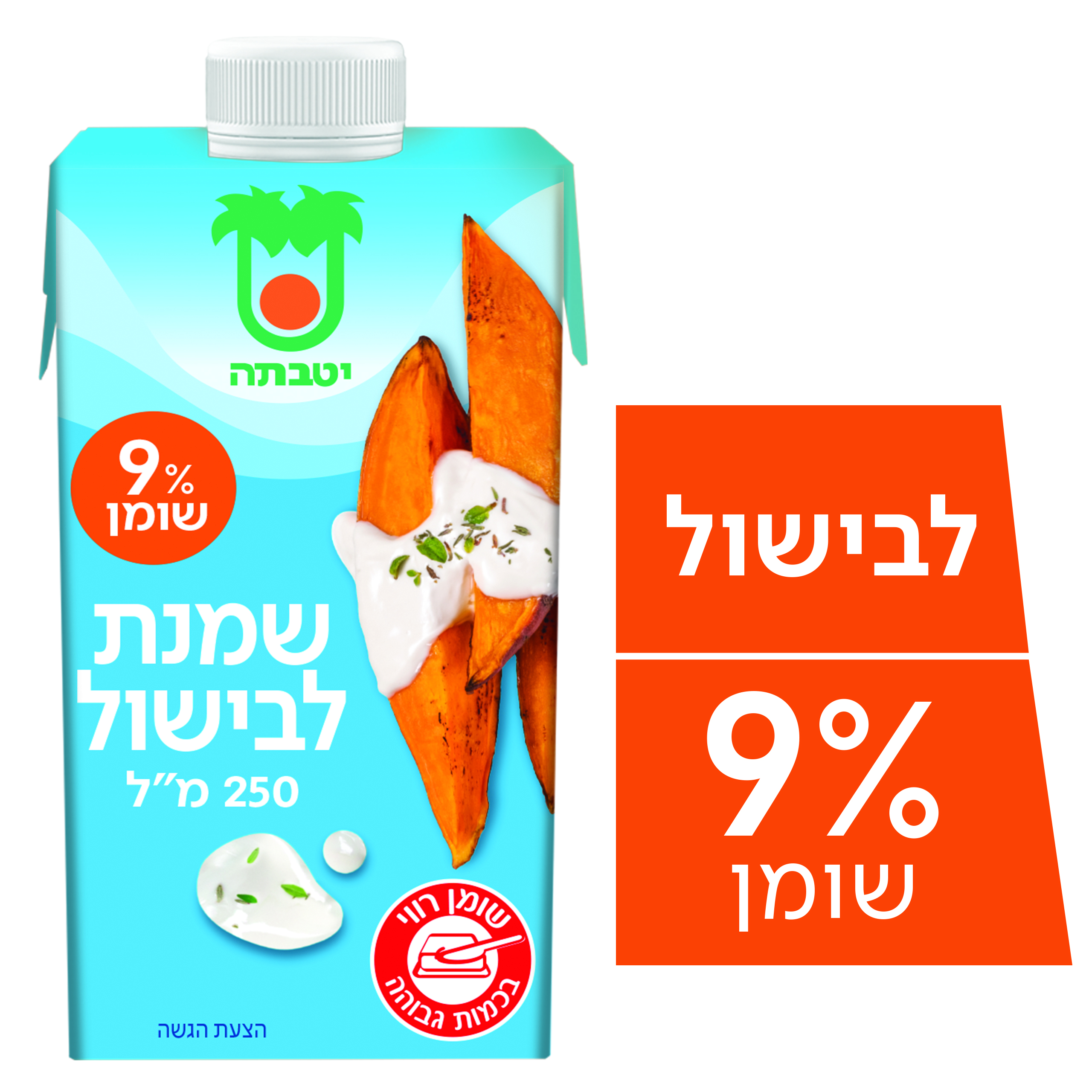 שמנת לבישול יטבתה, 9% שומן