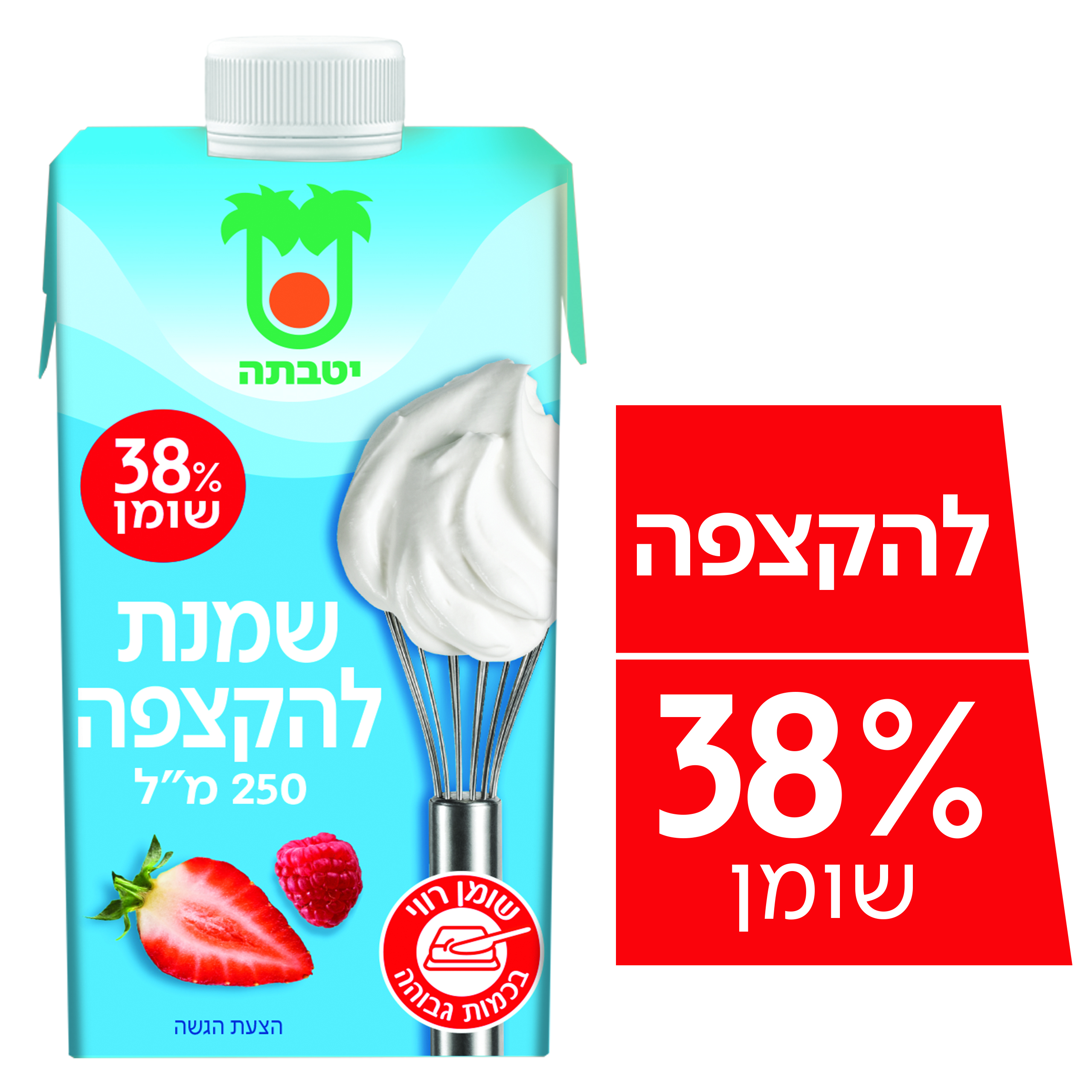 שמנת להקצפה יטבתה 38%