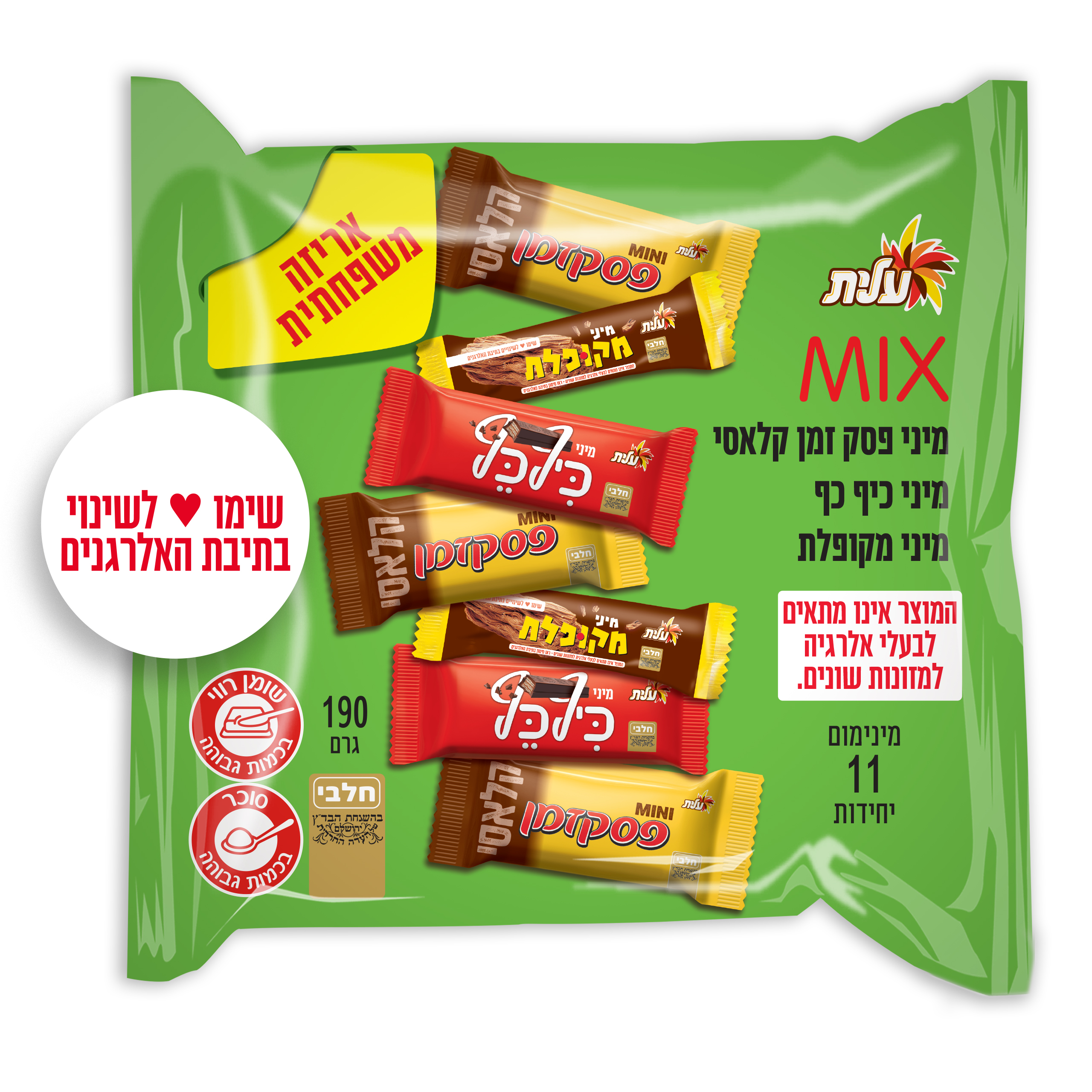 שקית משפחתית MIX חטיפי עלית