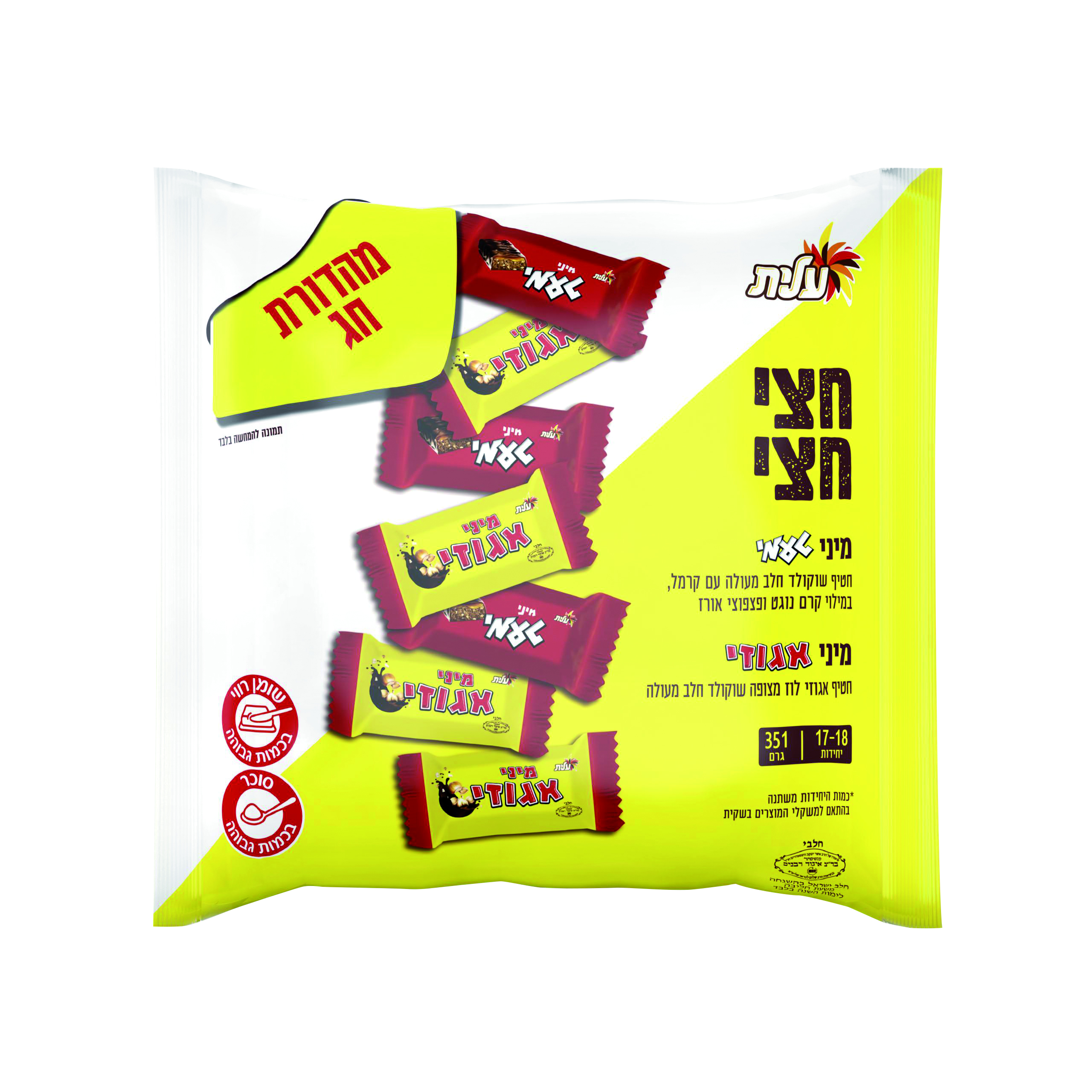 חצי-חצי טעמי ואגוזי