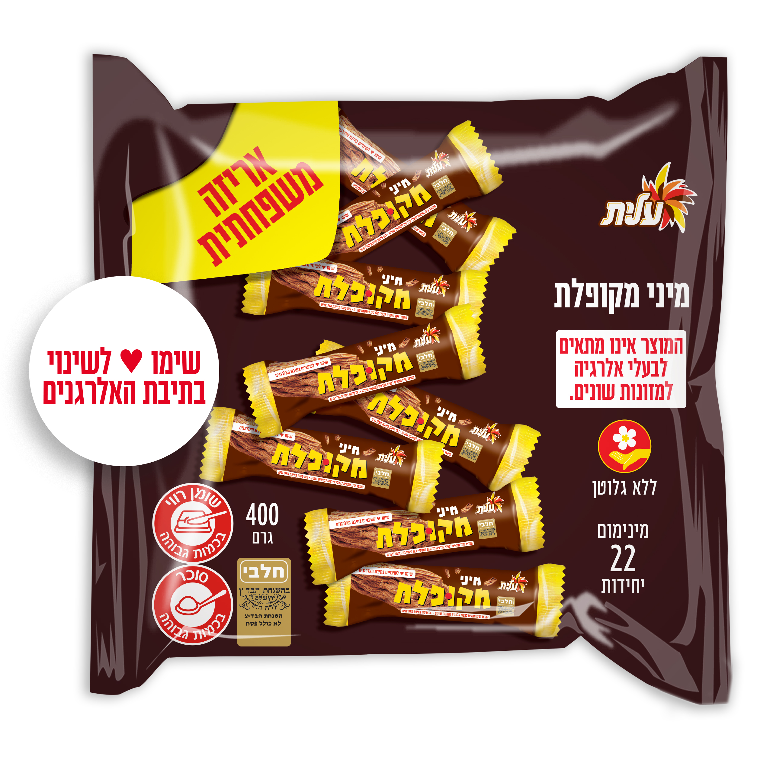 שקית מיני מקופלת 400 גרם