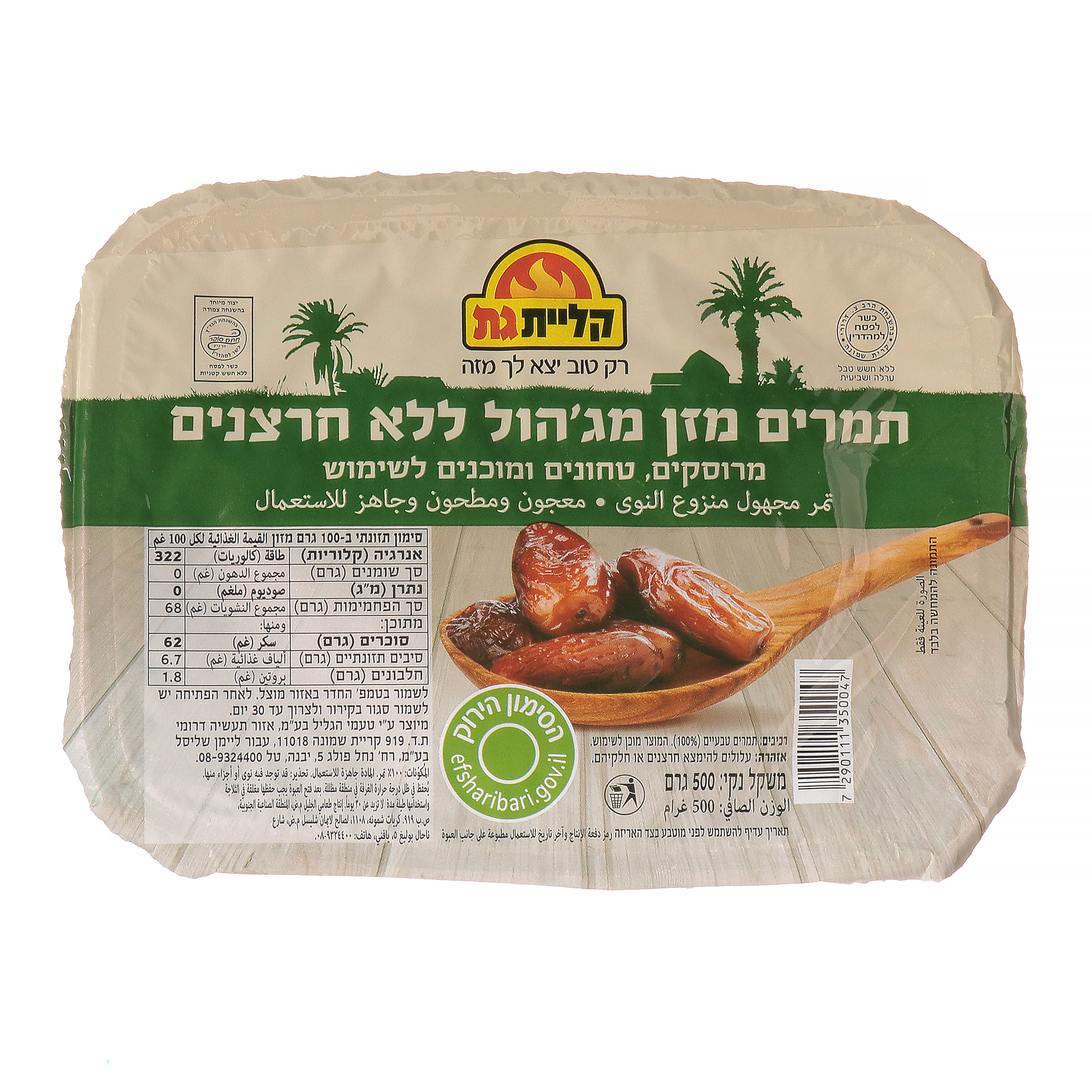 תמרים ללא גלעינים