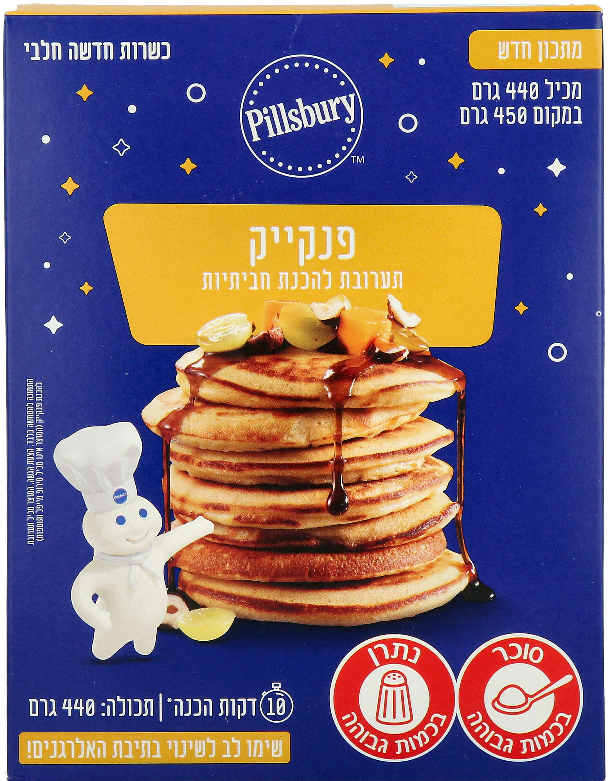תערובת להכנת פנקייק