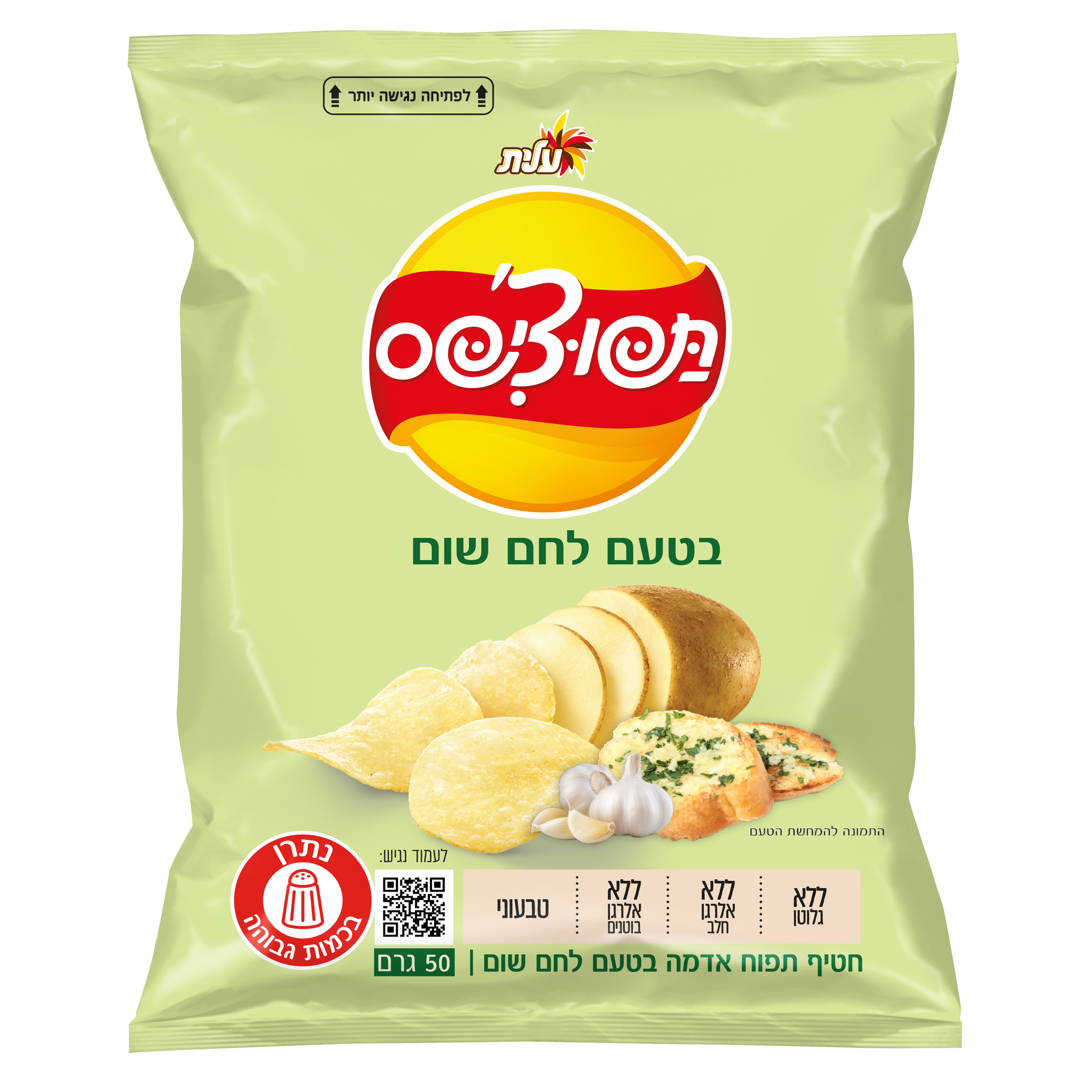 חטיף תפוצ'יפס לחם שום