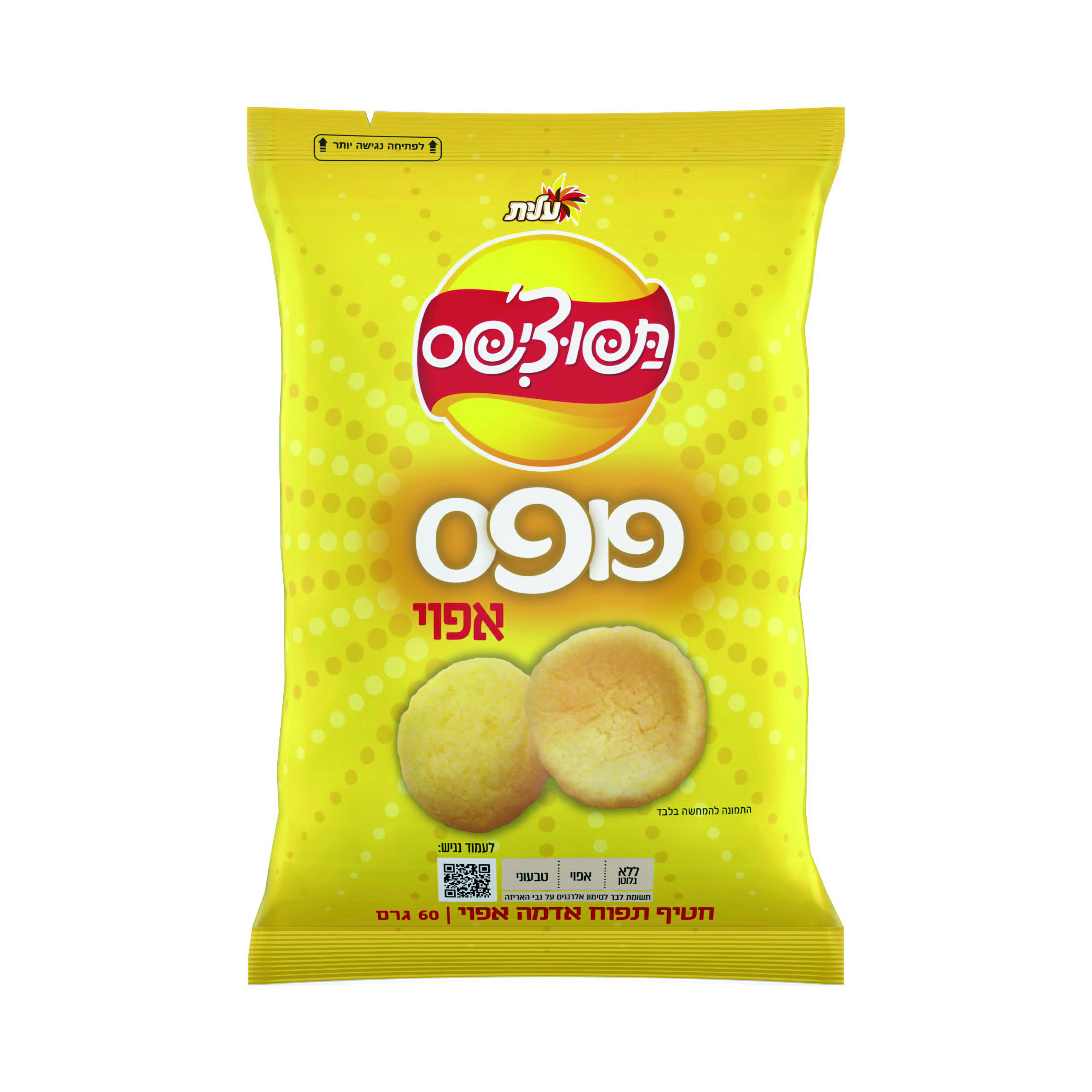 פופס תפוצ'יפס אפוי  60 גר